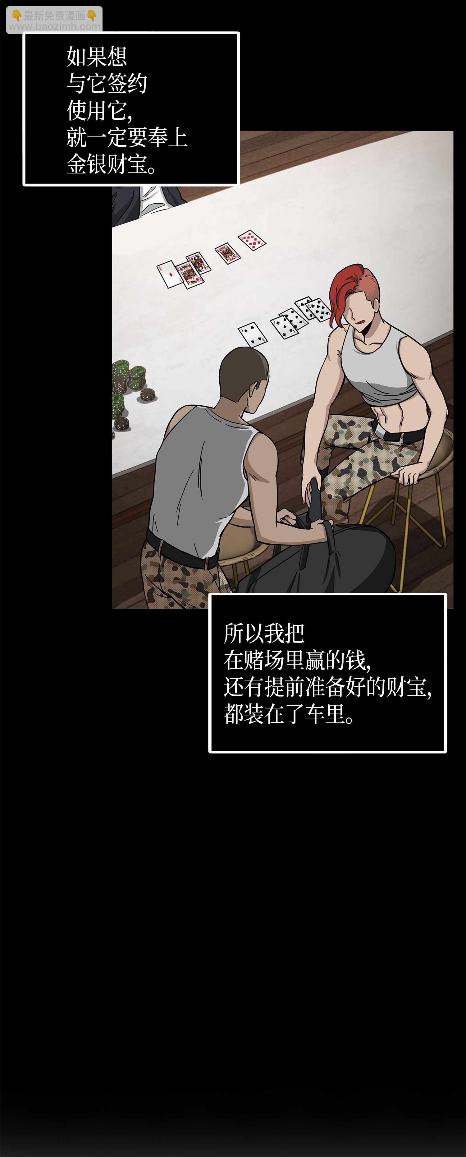 062 徐福之宝物28