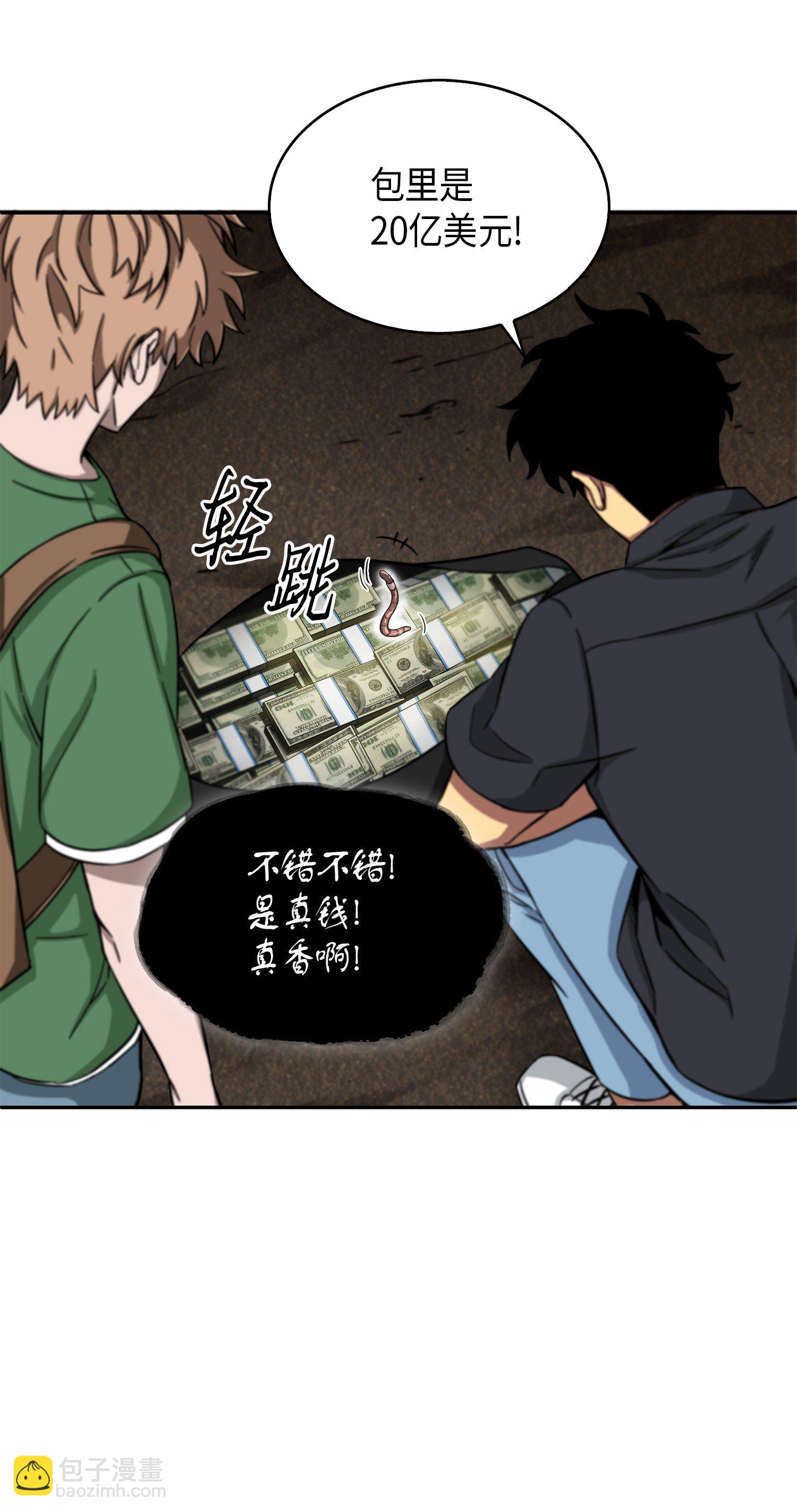 062 徐福之宝物33