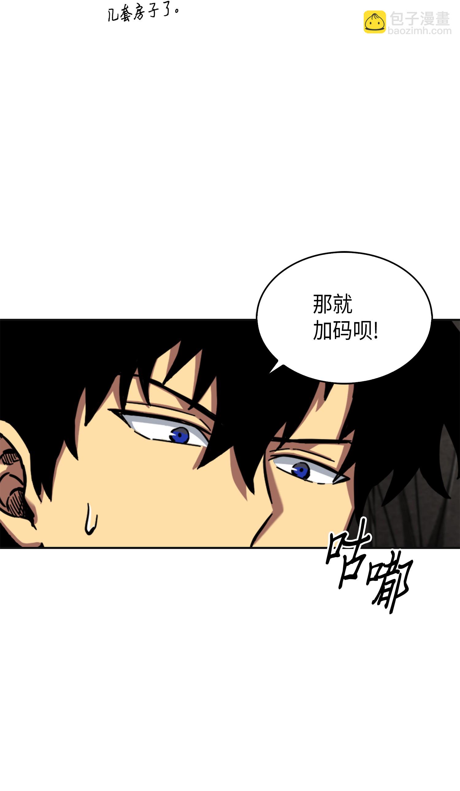 062 徐福之宝物43