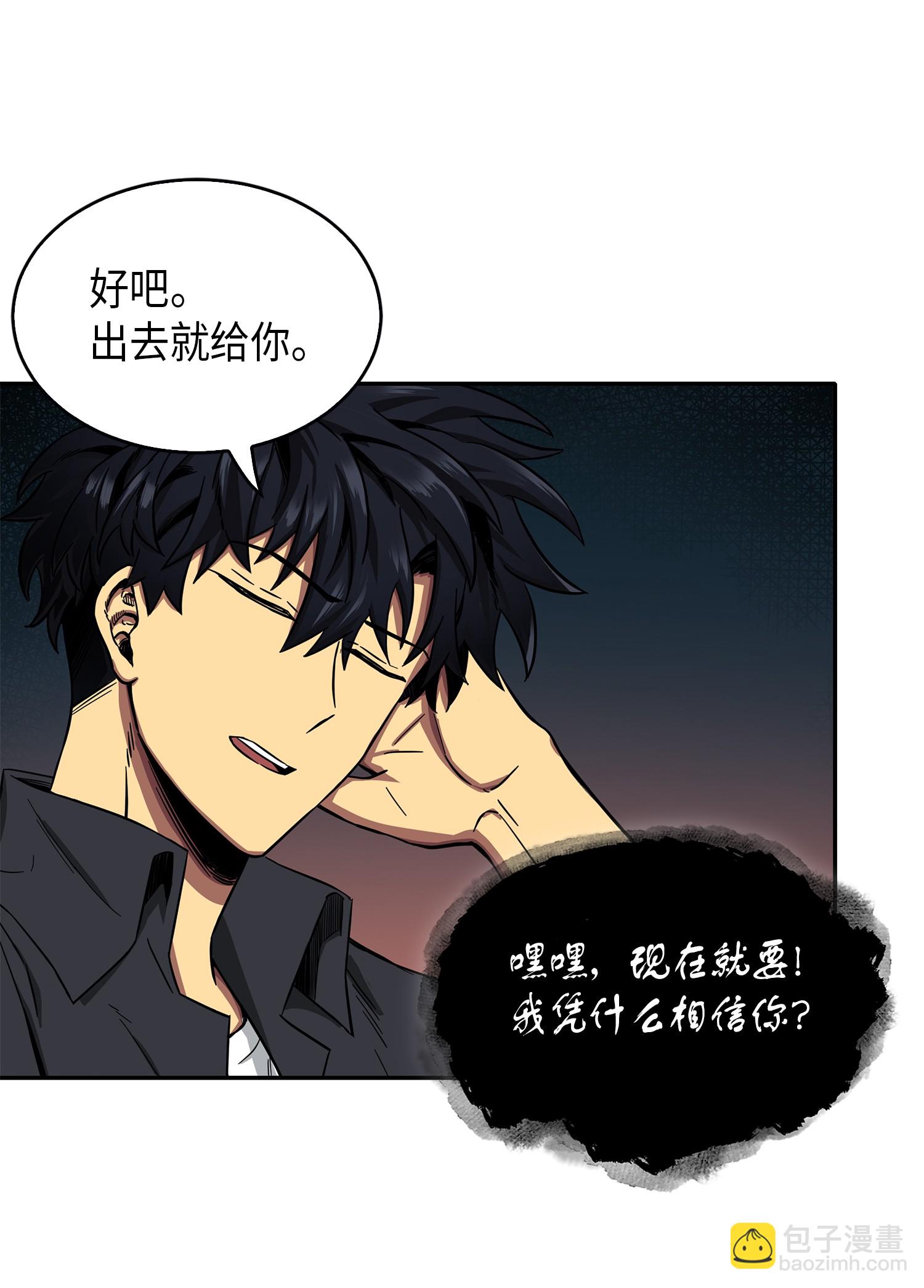 062 徐福之宝物58
