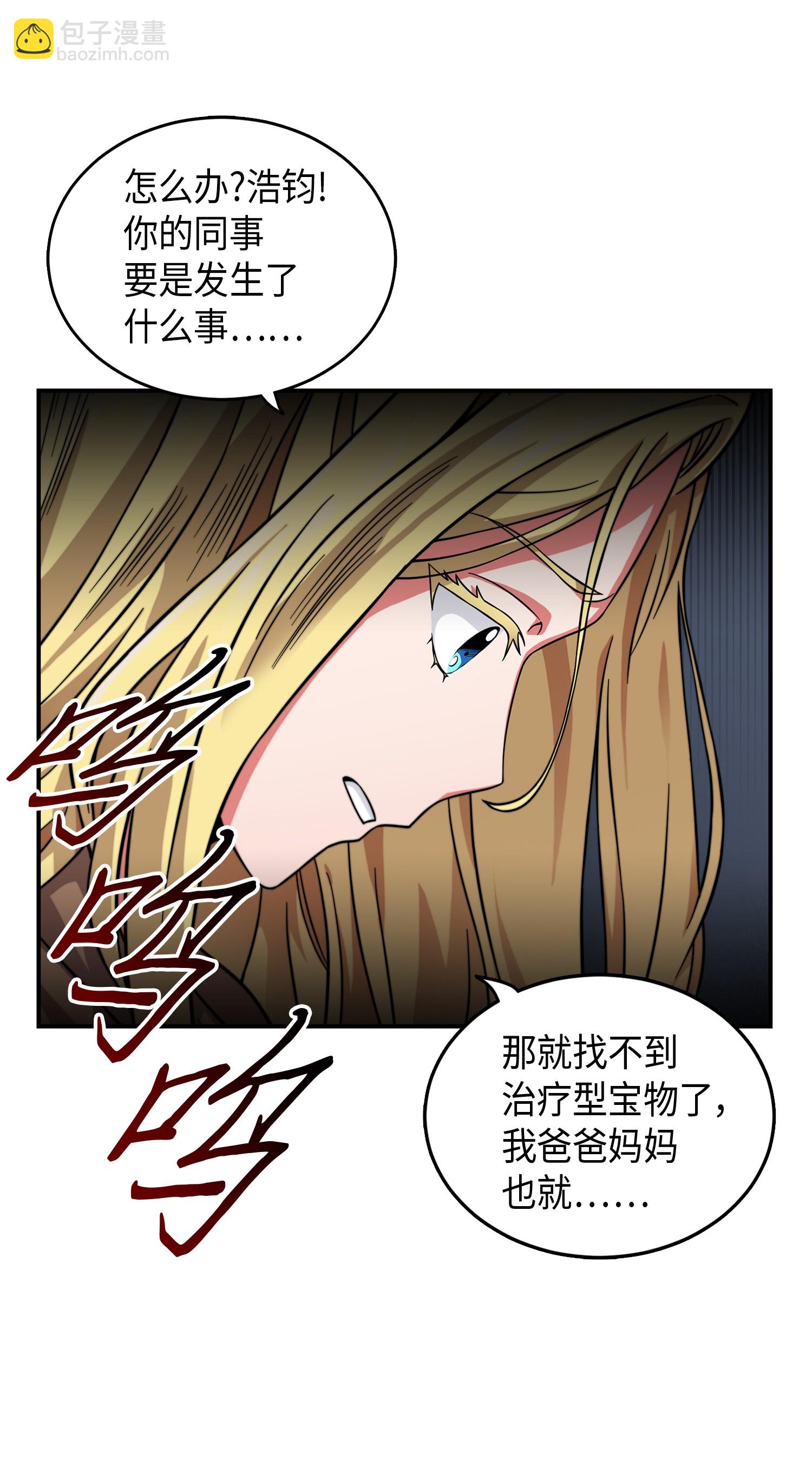 064 唤醒神草34