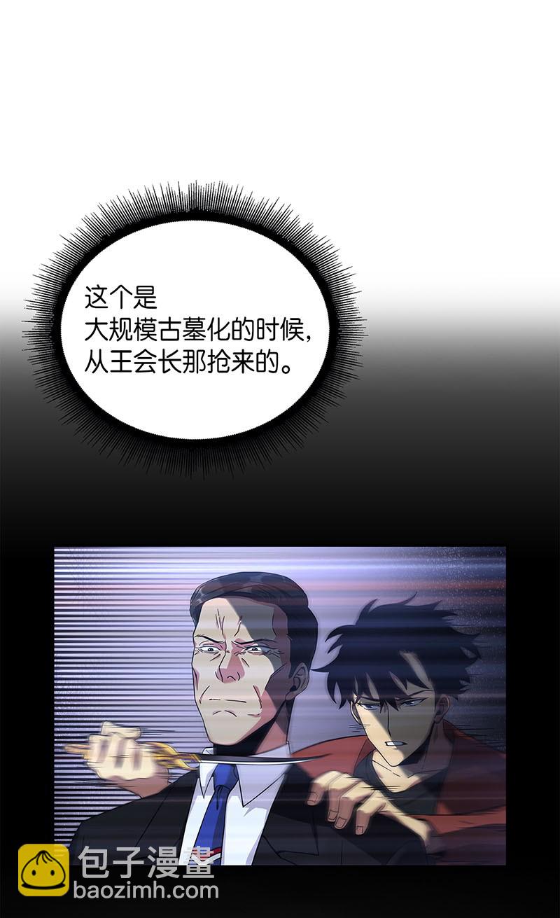 064 唤醒神草54