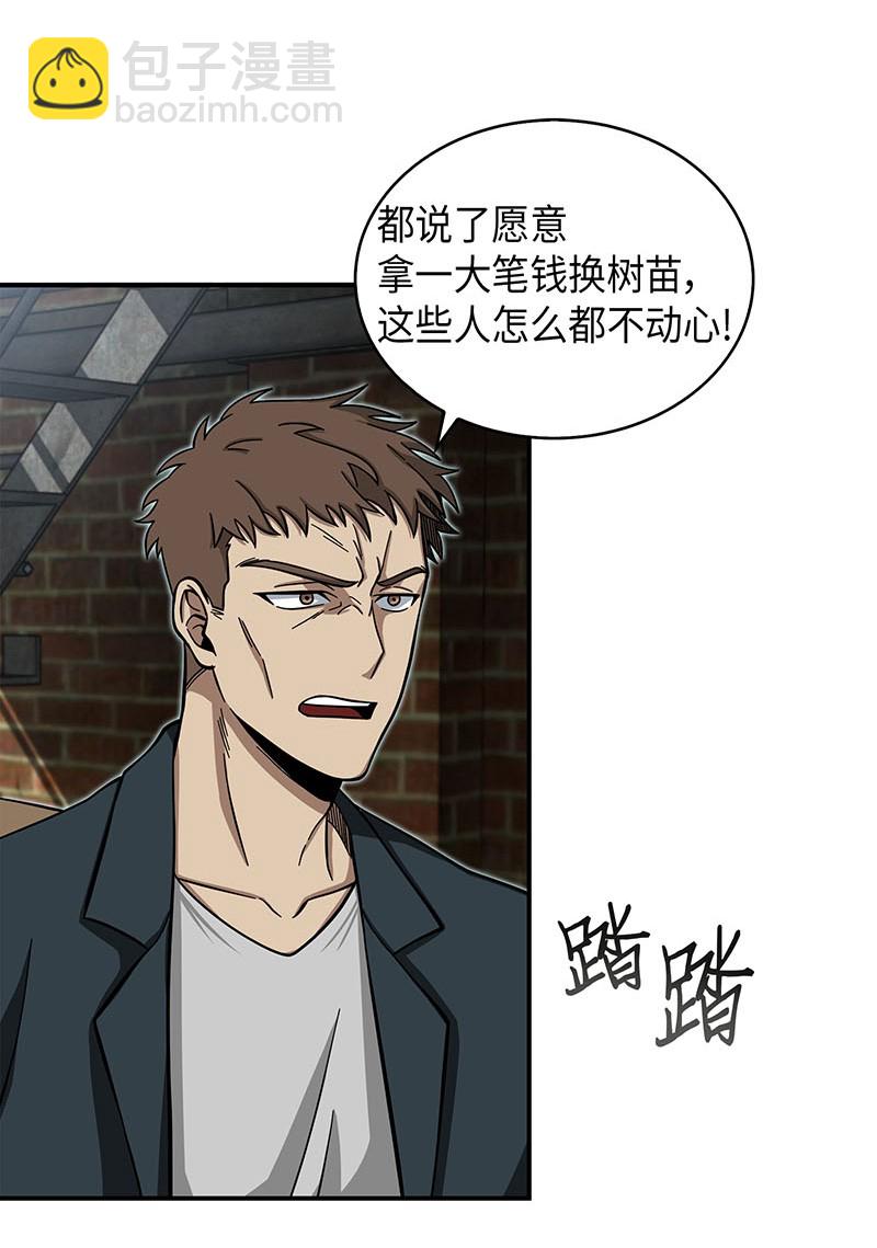 064 唤醒神草59