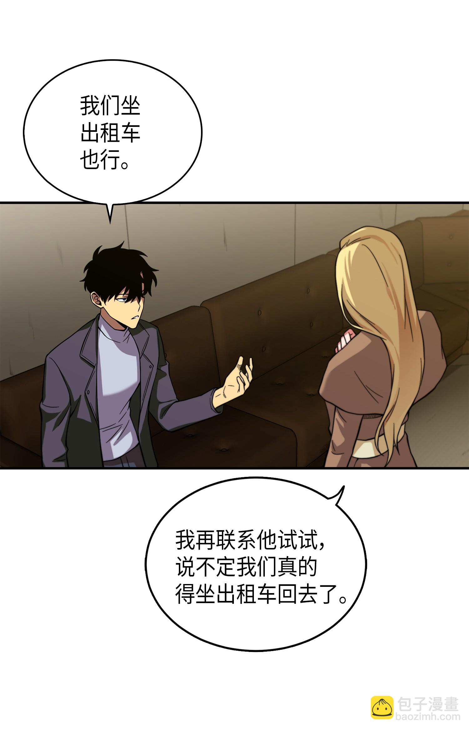 064 唤醒神草9