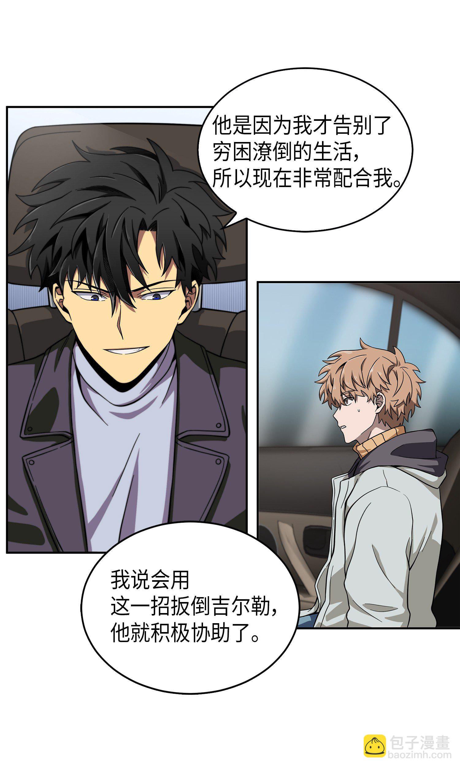 066 赫尔顿家的危机19