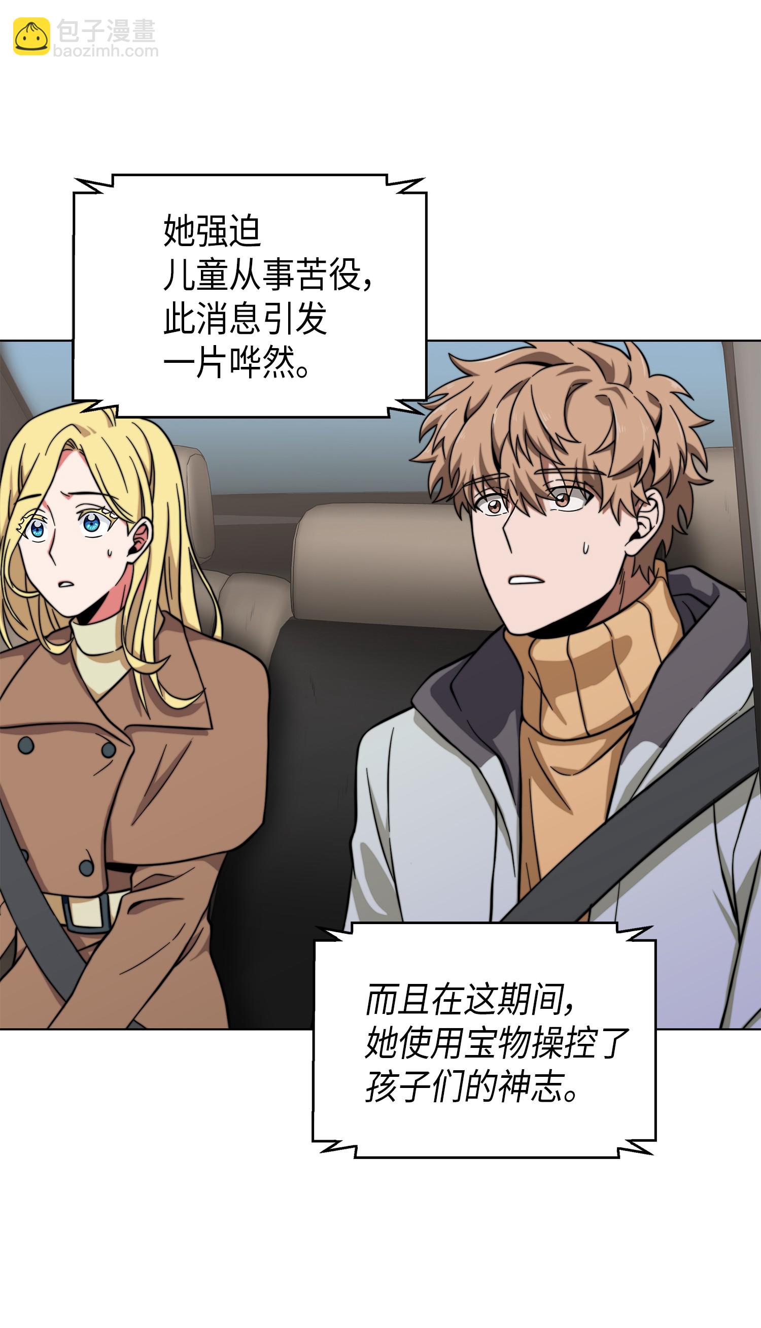 066 赫尔顿家的危机8