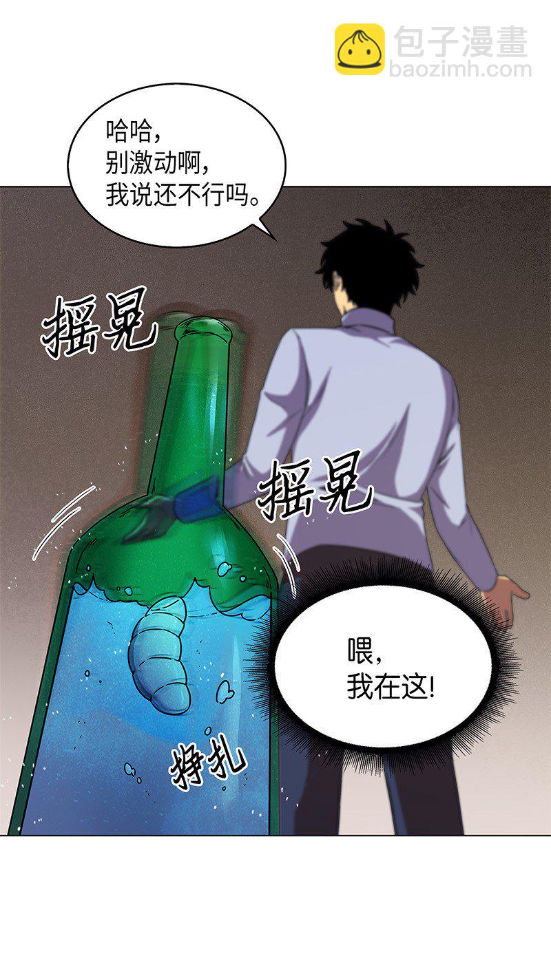 068 战争之王的结局56