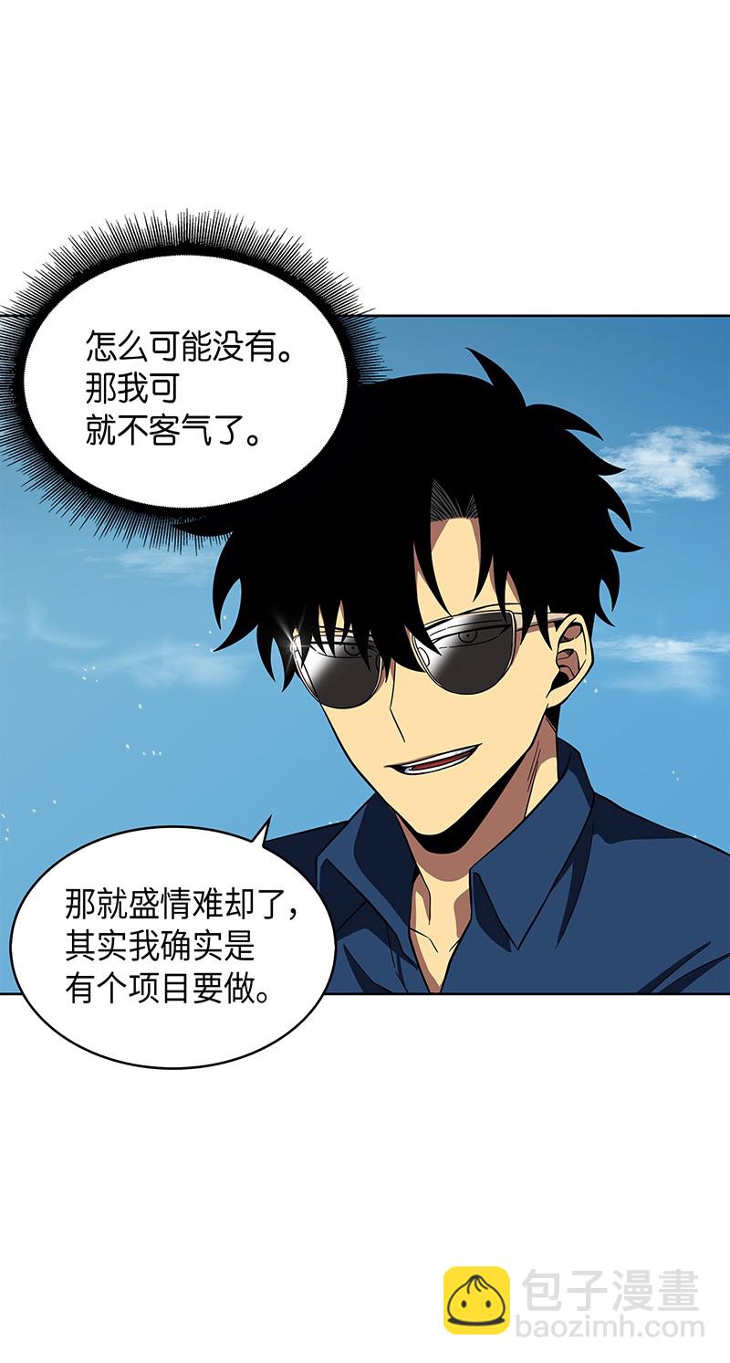 069 王会长的邀请10