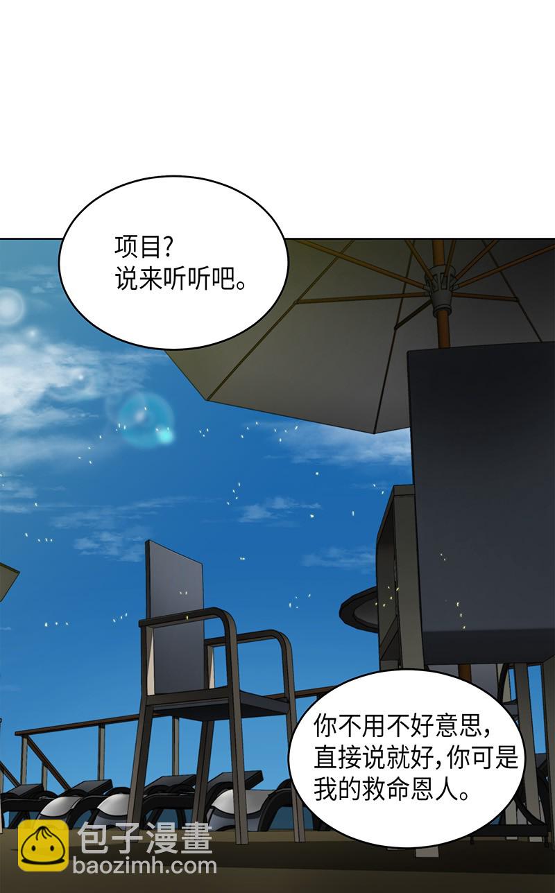 069 王会长的邀请11