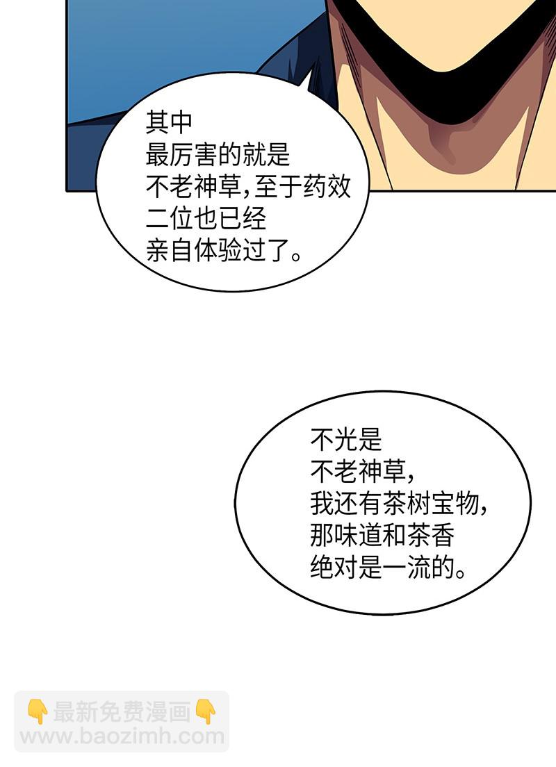 069 王会长的邀请13