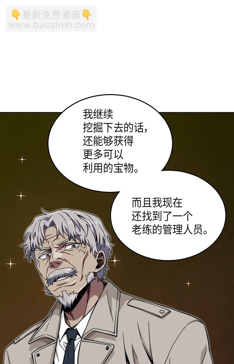 069 王会长的邀请14