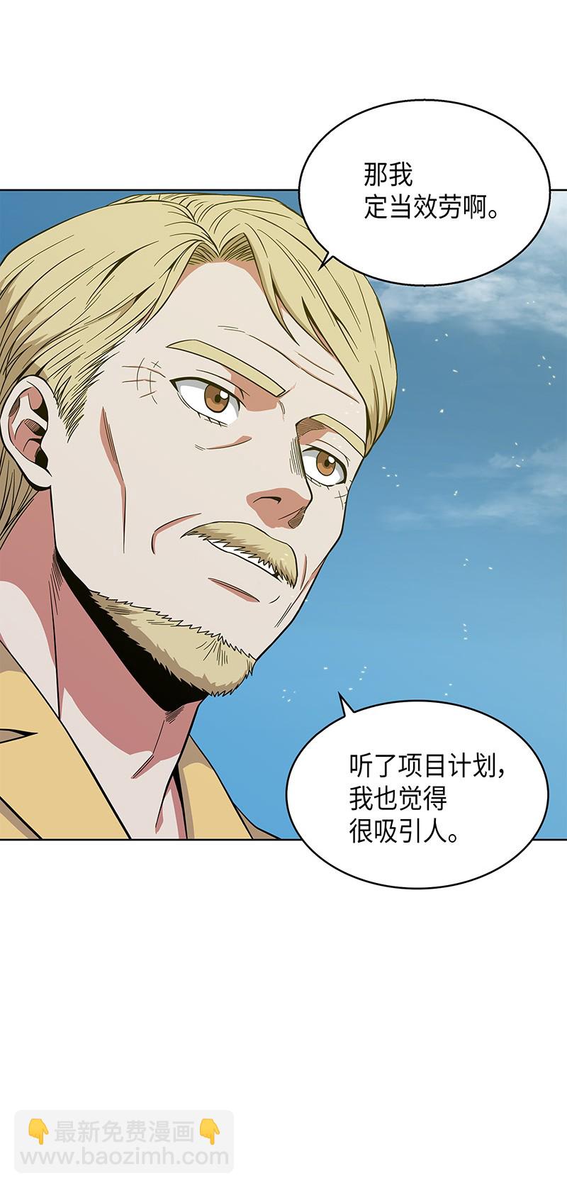 069 王会长的邀请16