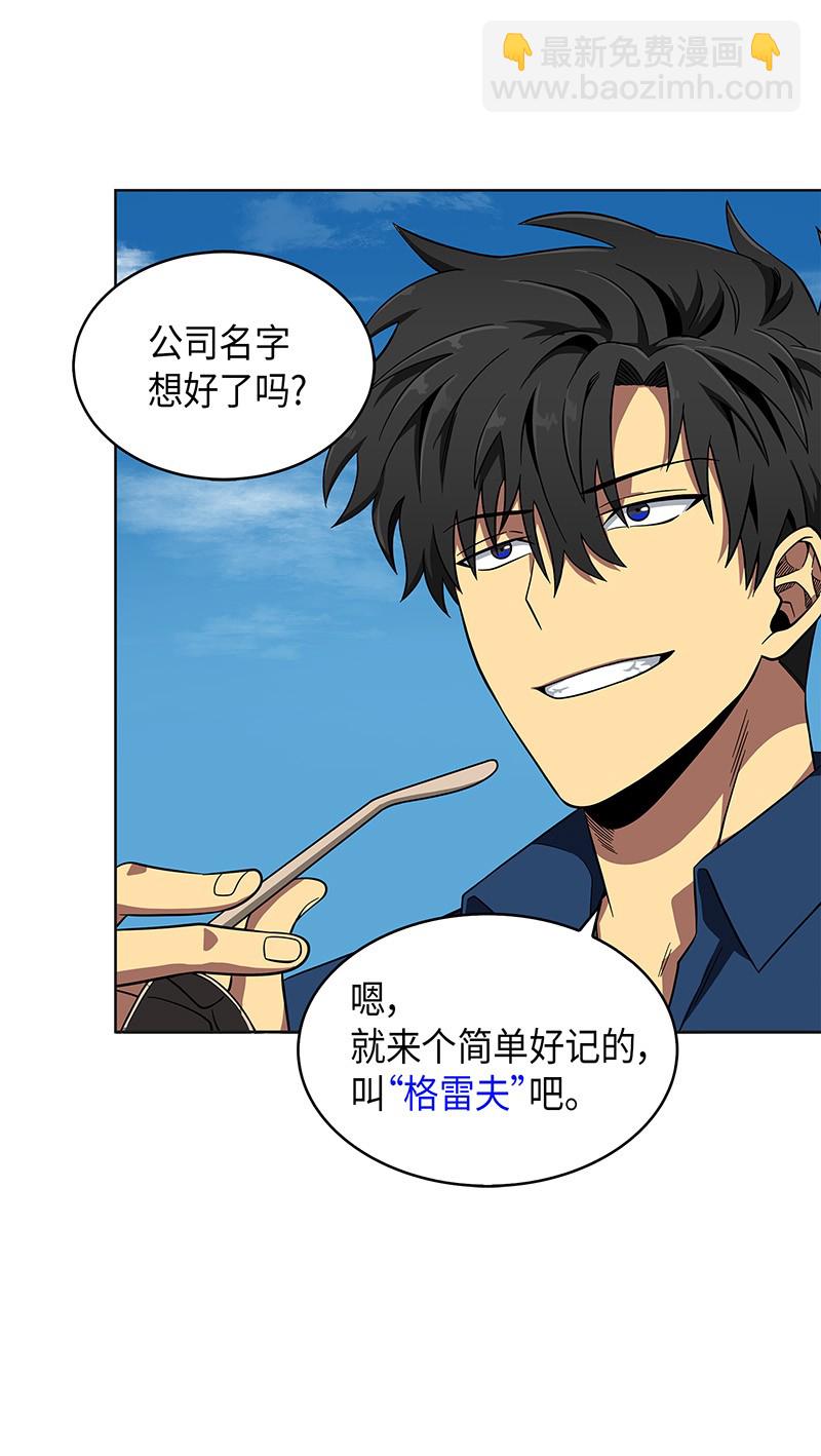 069 王会长的邀请17