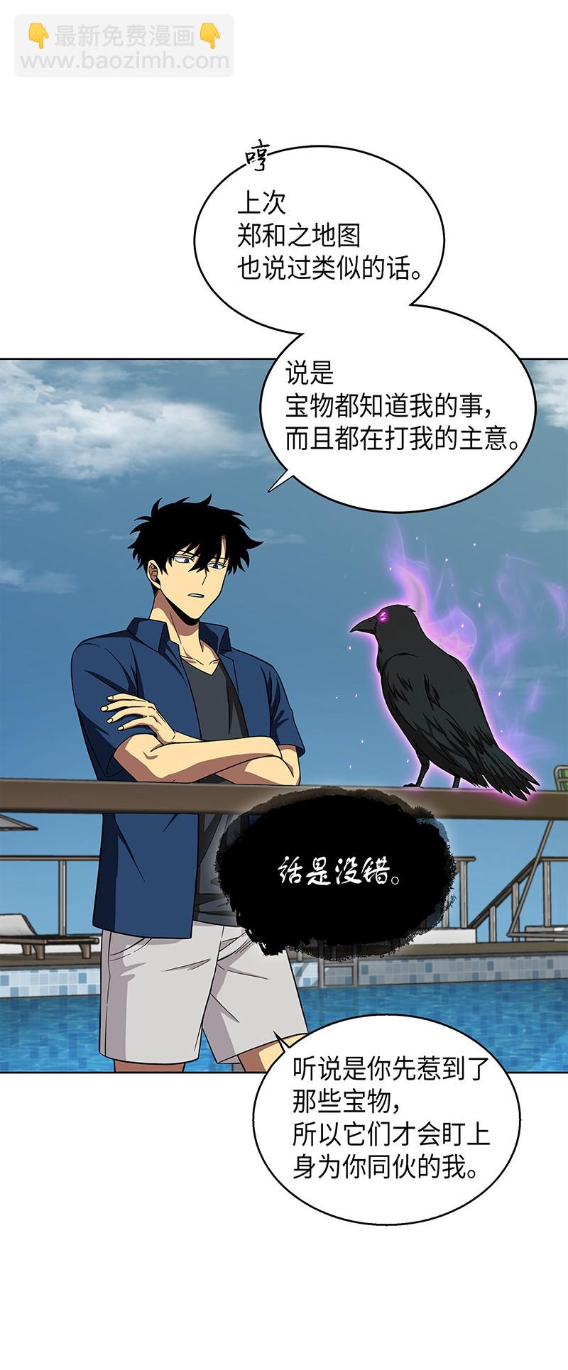 069 王会长的邀请38