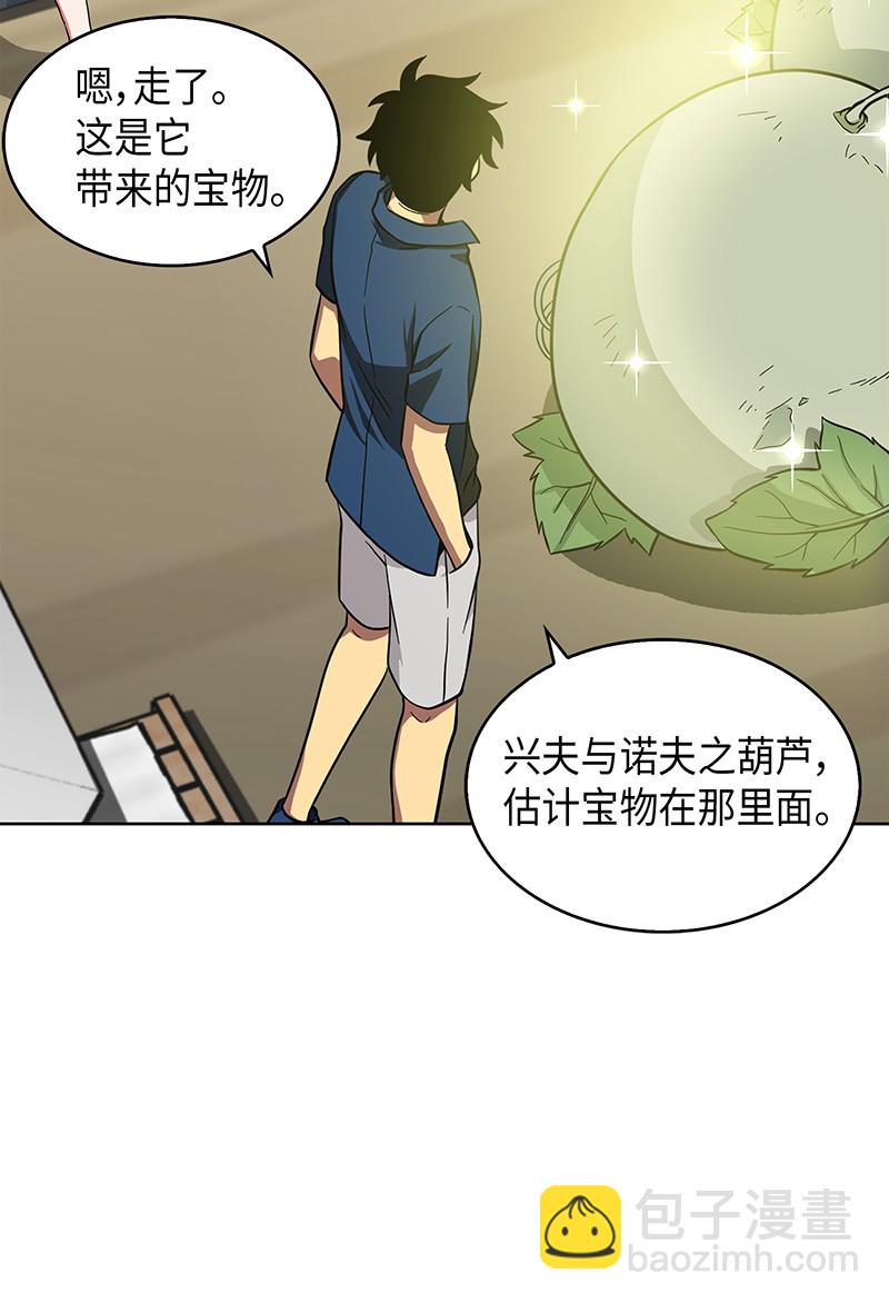 069 王会长的邀请57