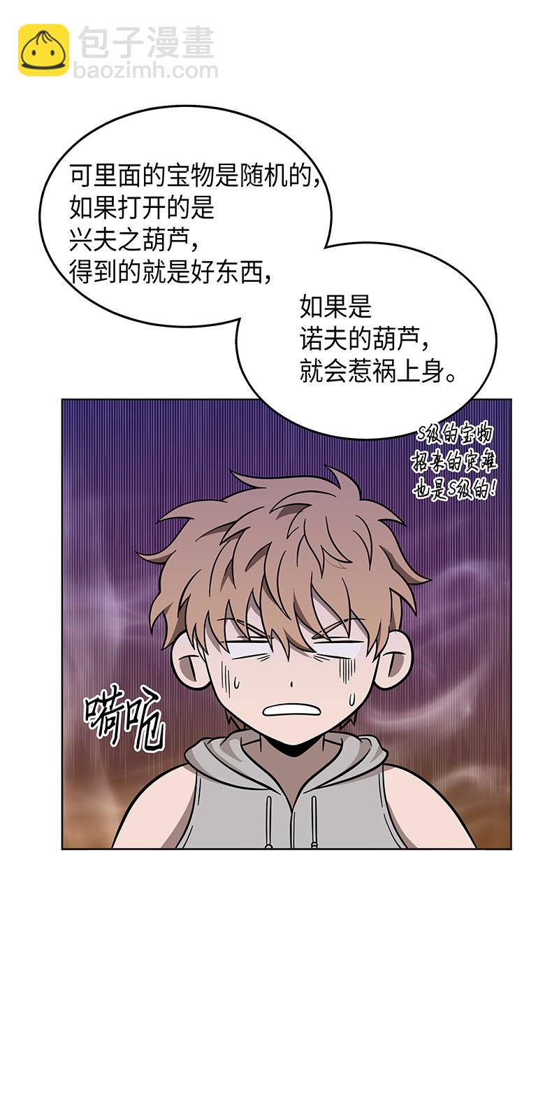 069 王会长的邀请59