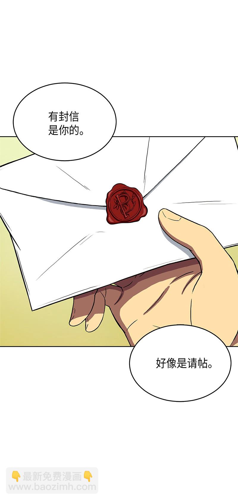 069 王会长的邀请71
