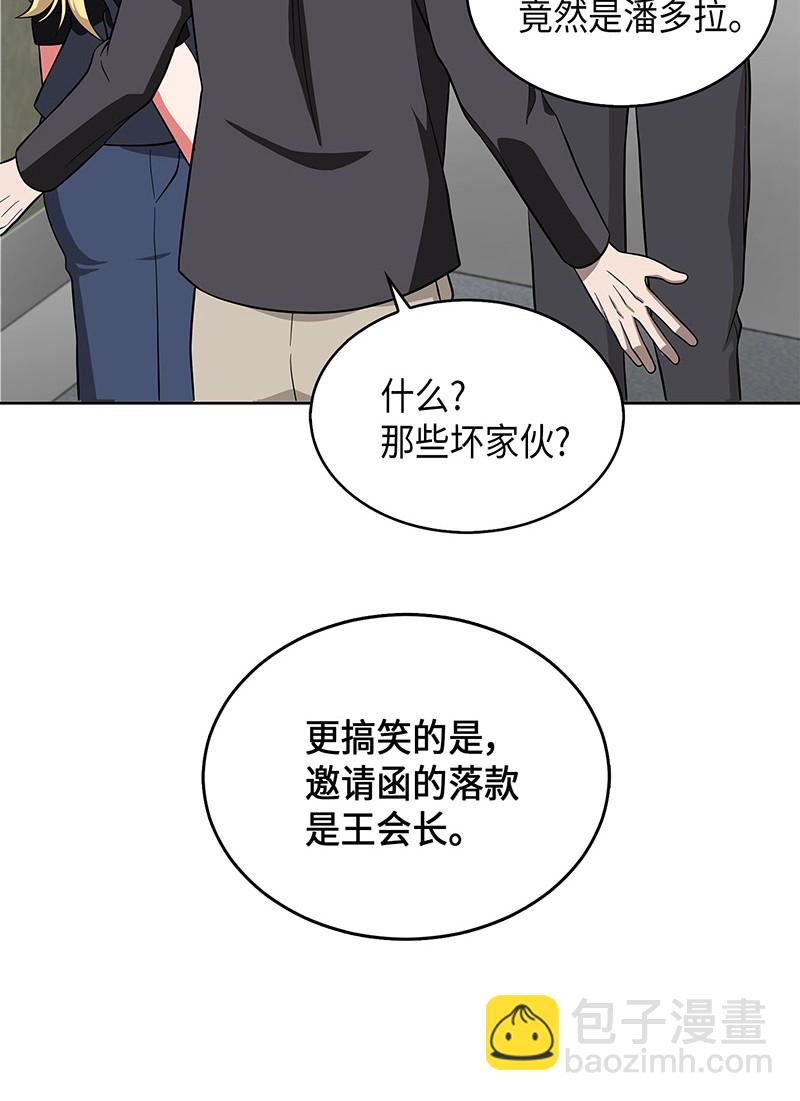 069 王会长的邀请73