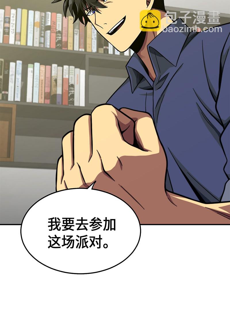 069 王会长的邀请82