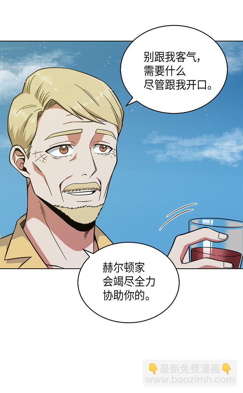069 王会长的邀请9