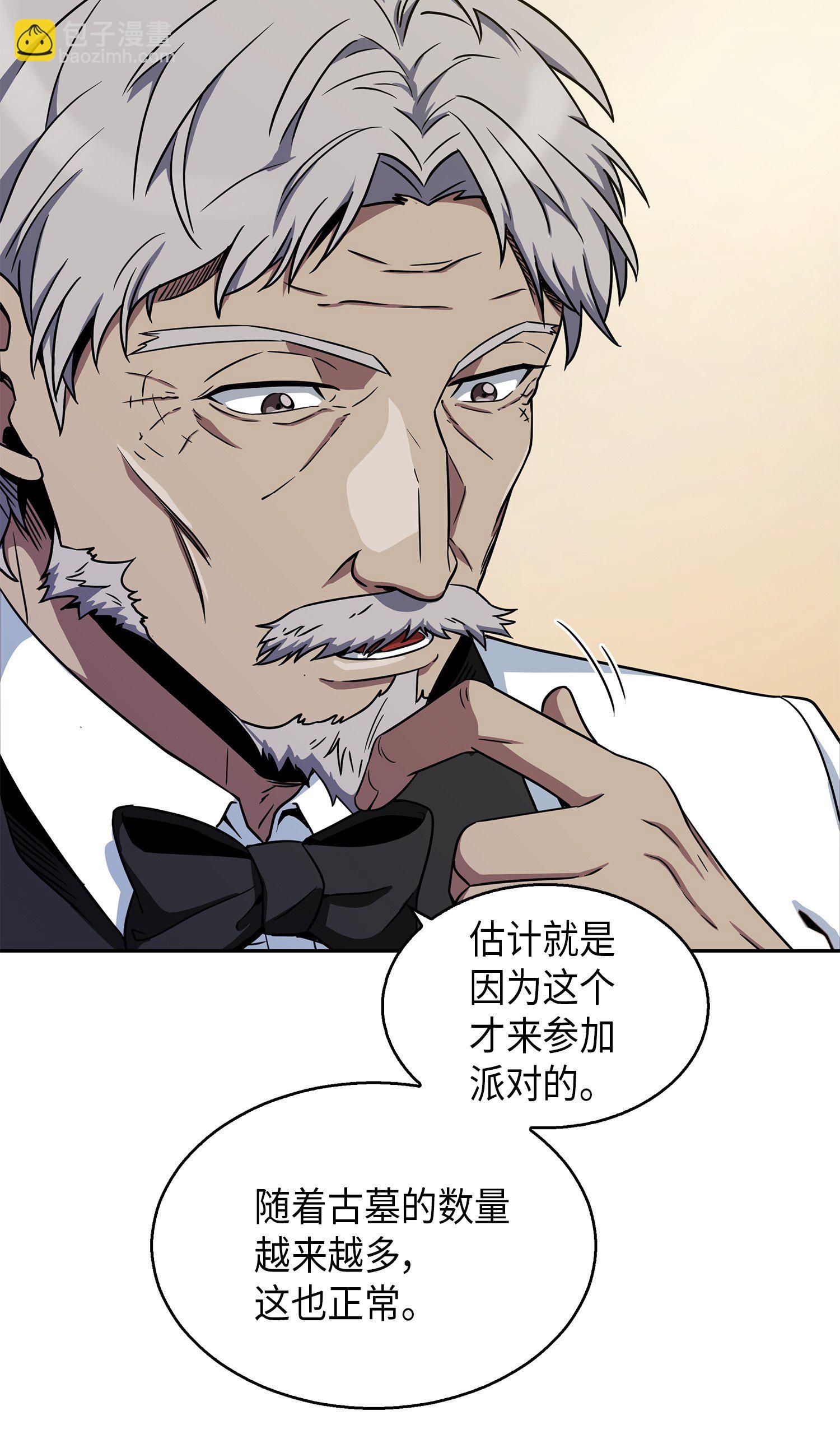 070 派对开始12