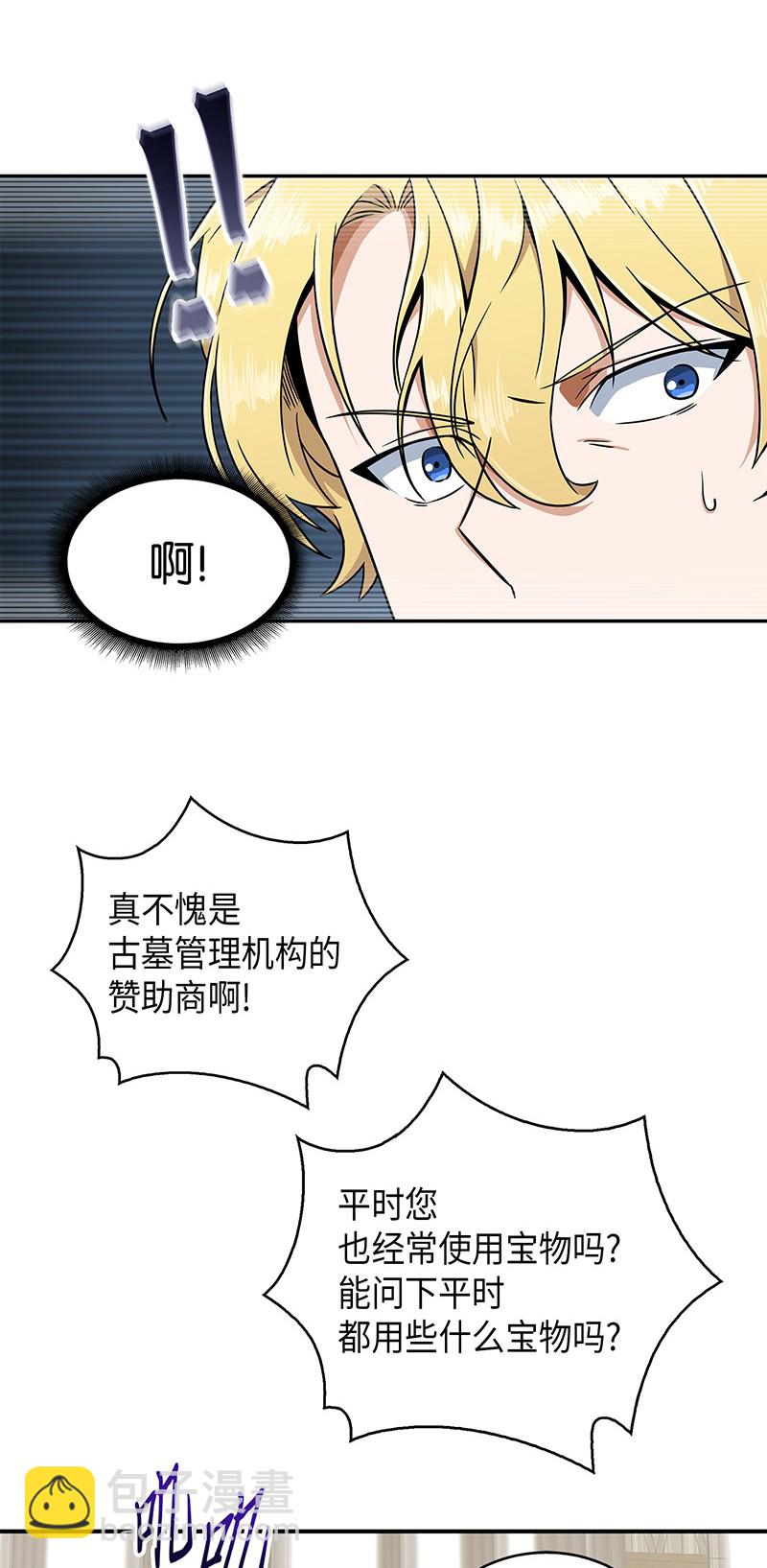 070 派对开始57