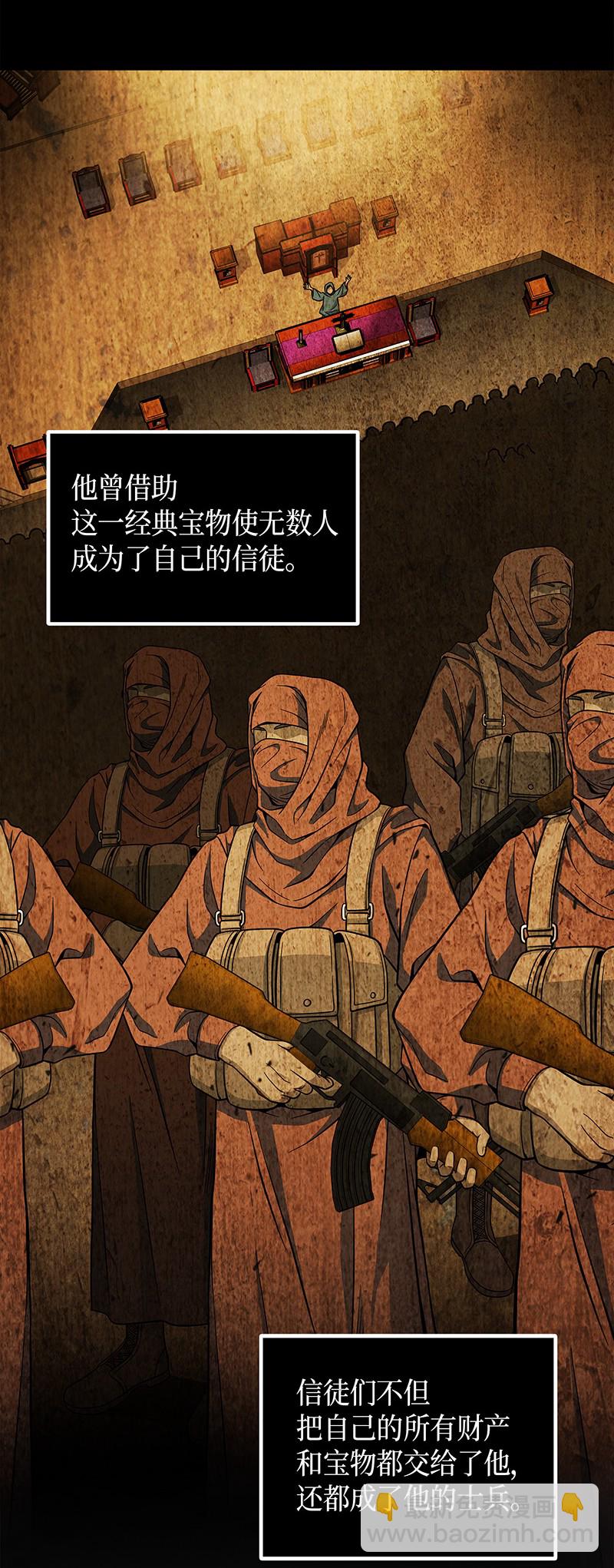 071 传教之王73