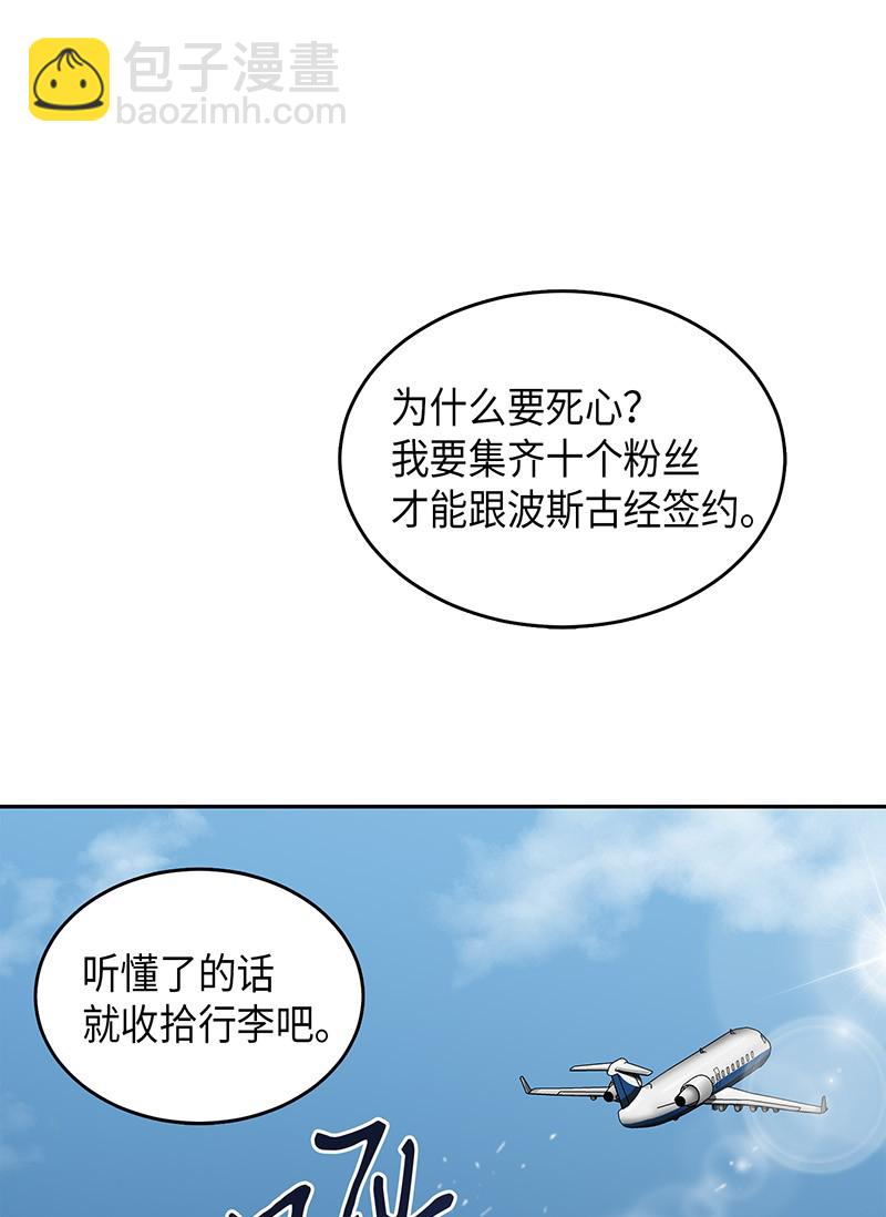 075 四个崇拜者12