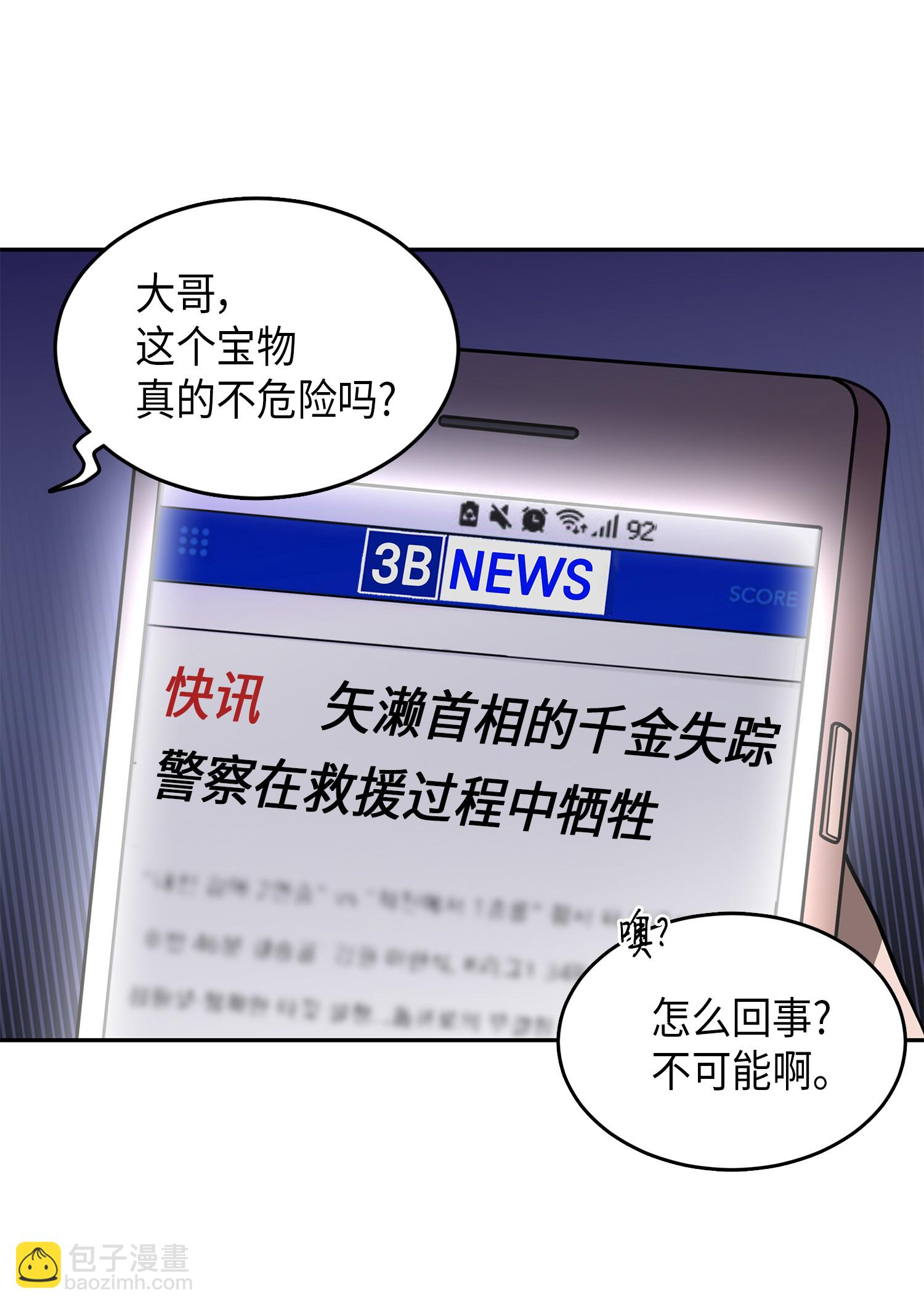 075 四个崇拜者18