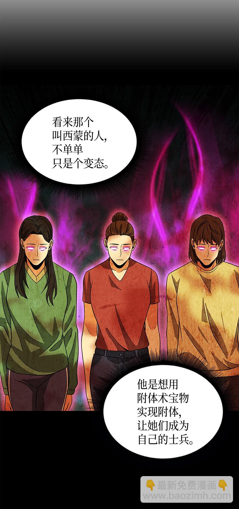 075 四个崇拜者74