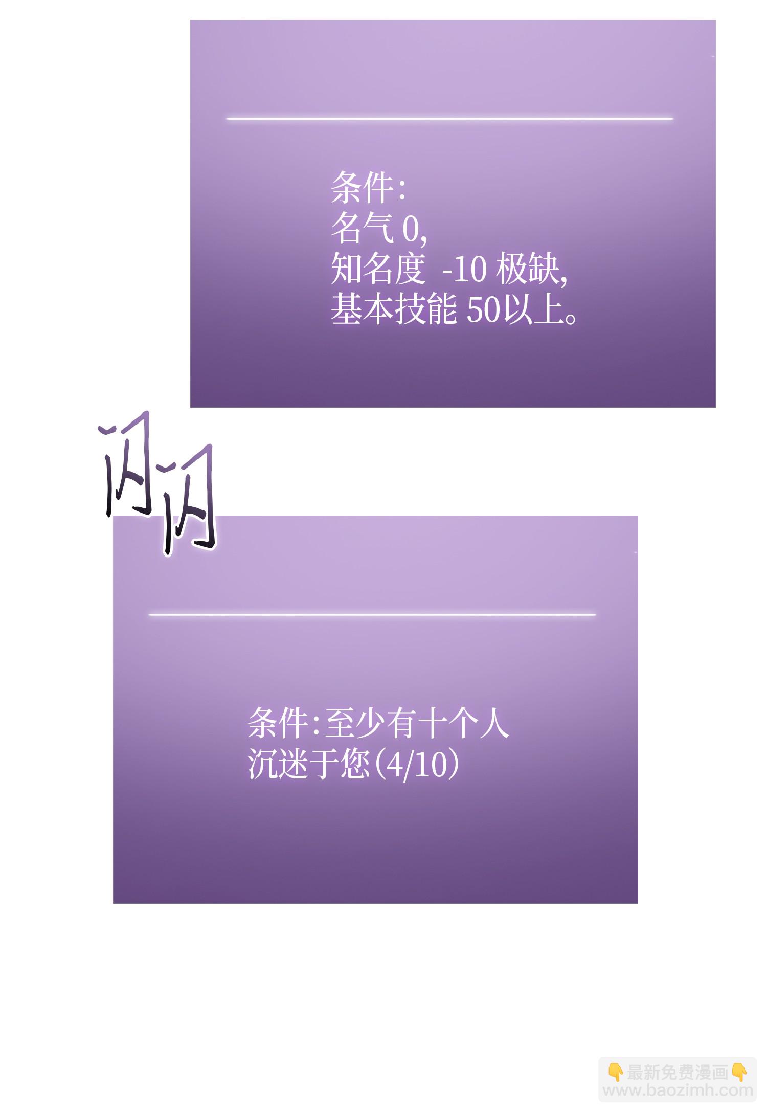 075 四个崇拜者87