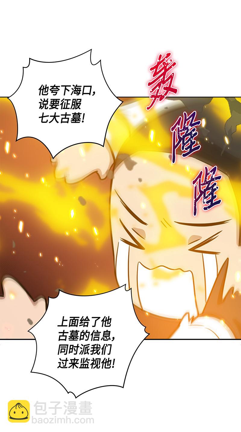 078 七大古墓36