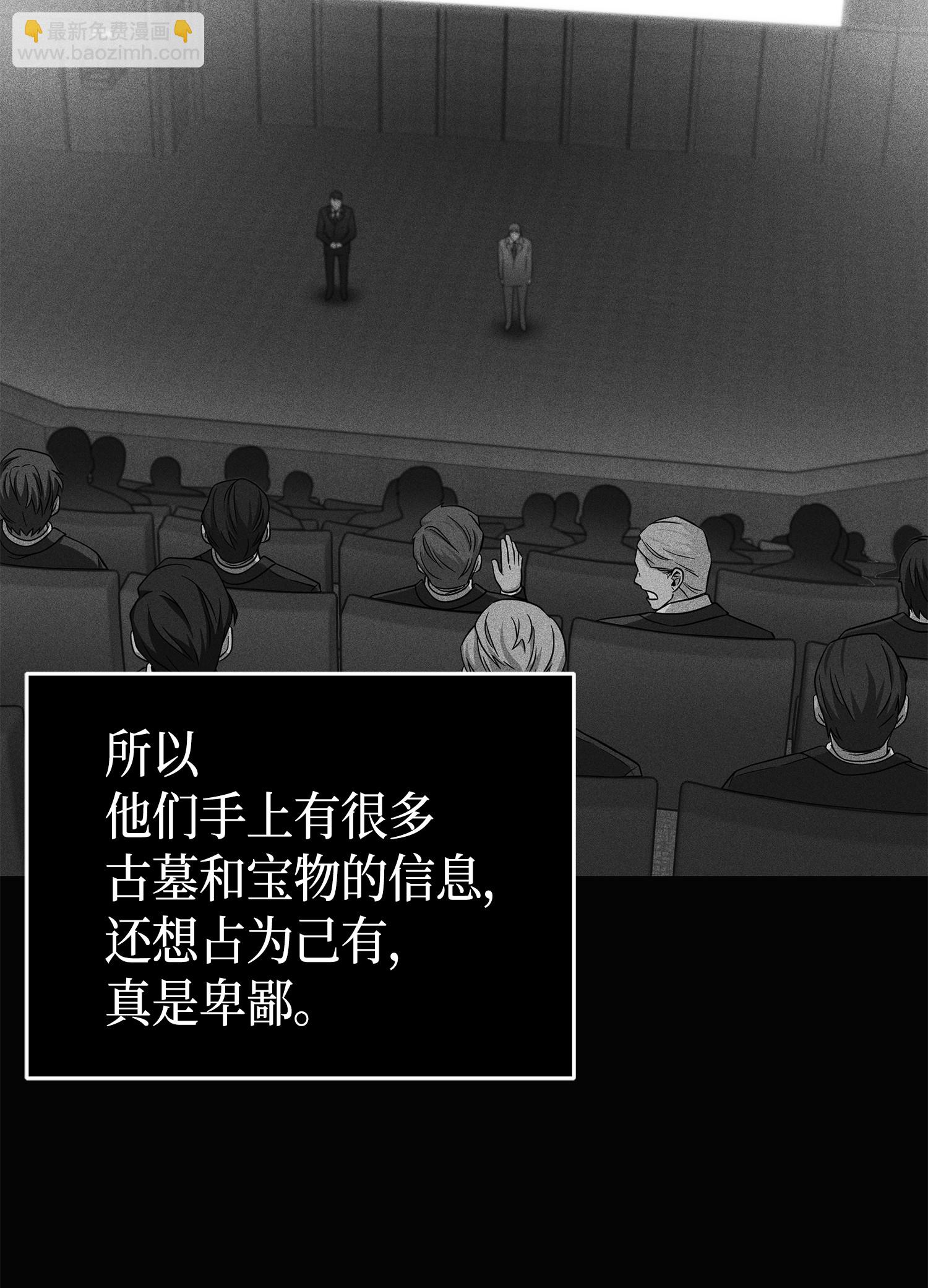 078 七大古墓52