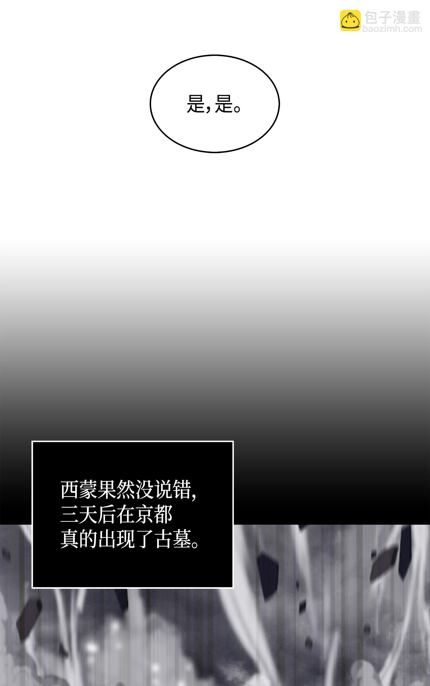 078 七大古墓66