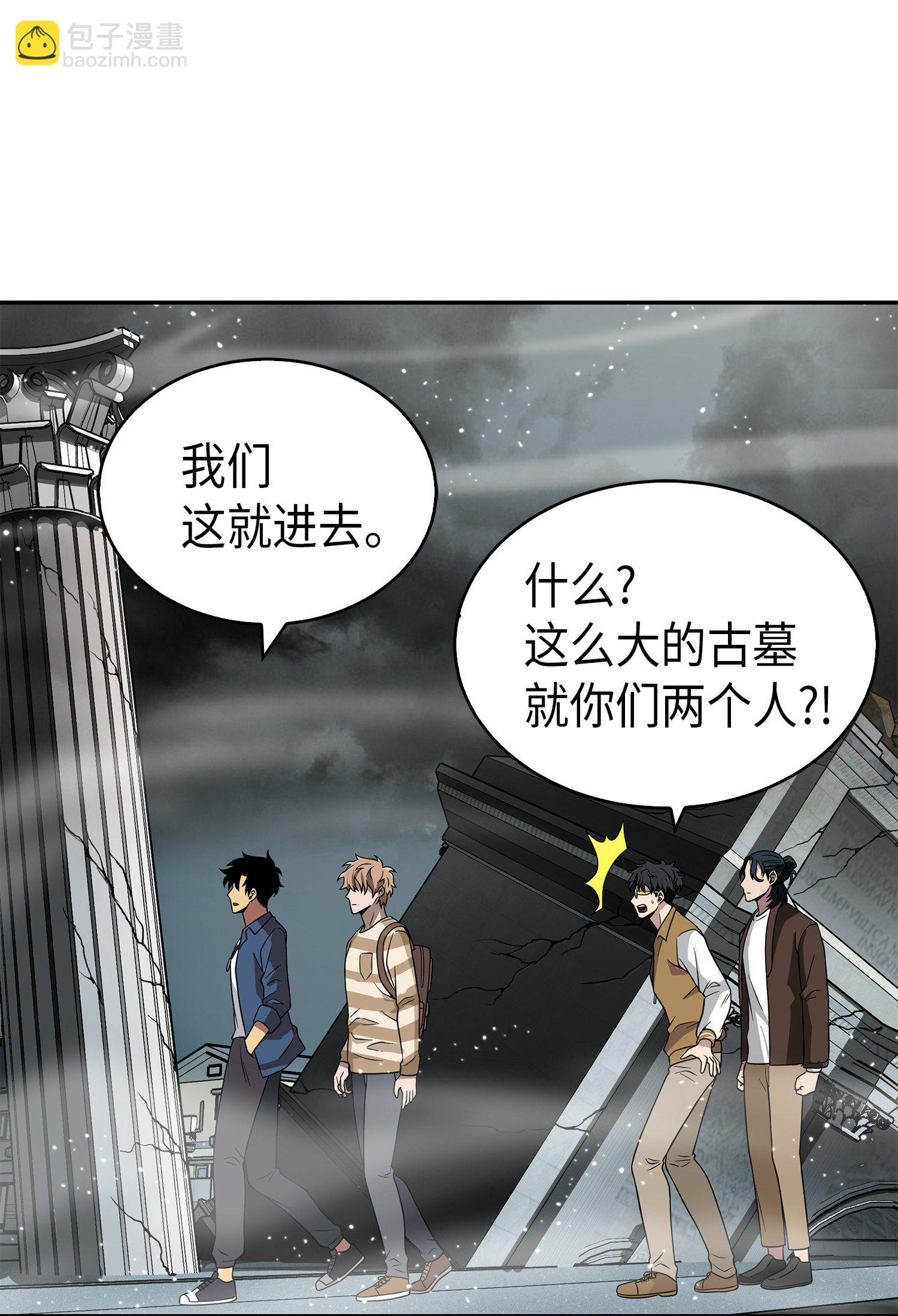 079 懒惰之古墓28