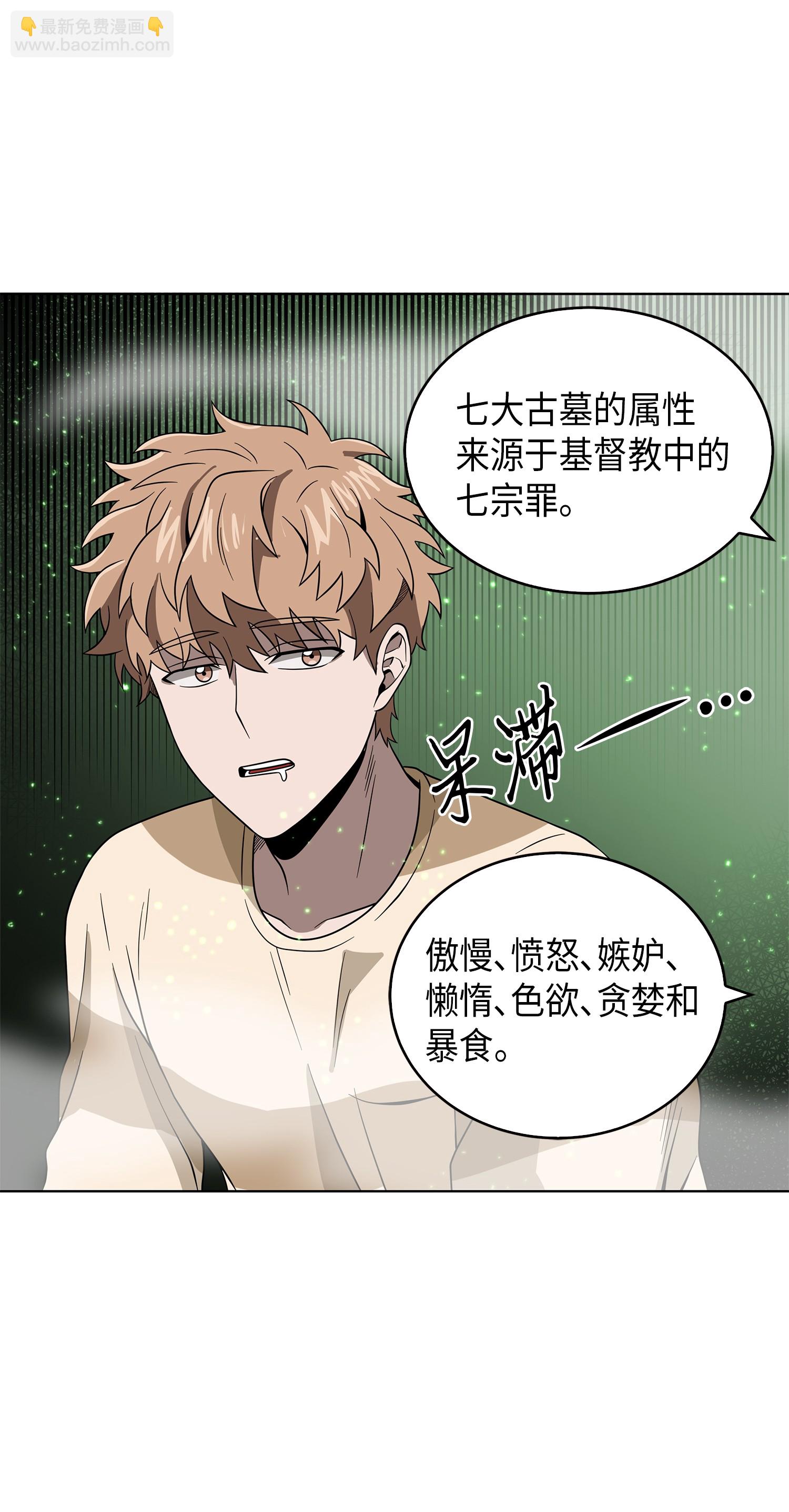 079 懒惰之古墓44