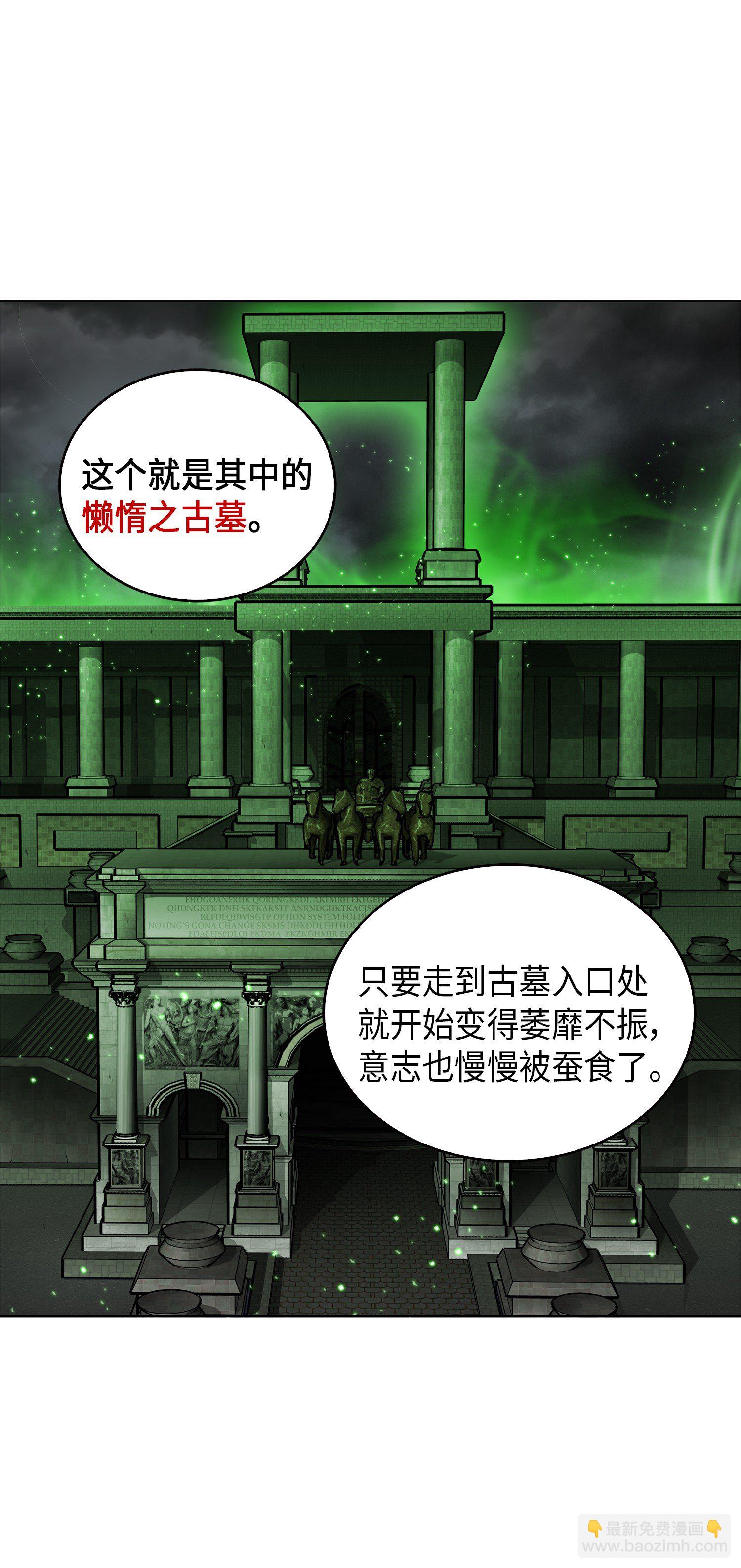 079 懒惰之古墓45
