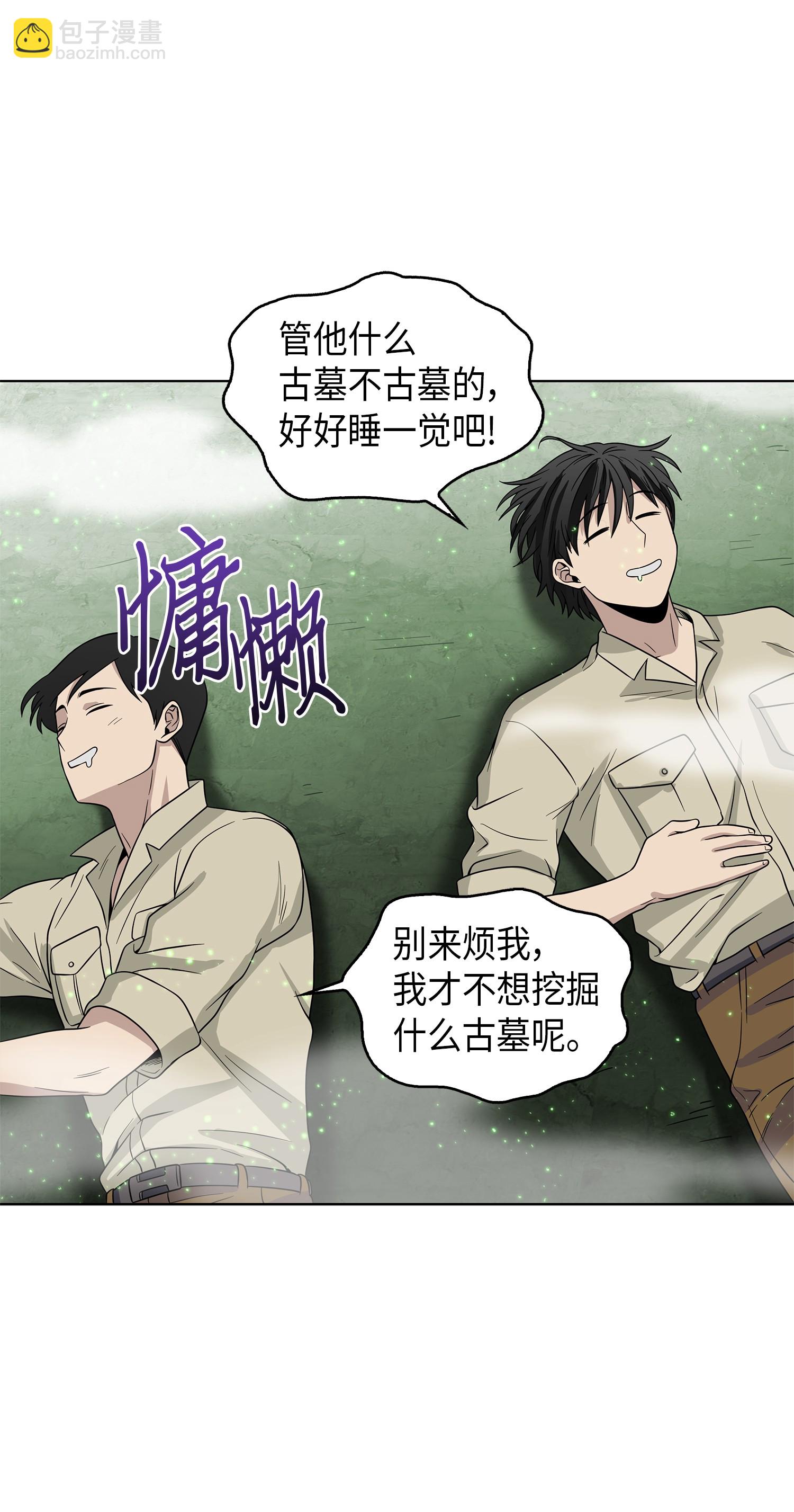 079 懒惰之古墓46