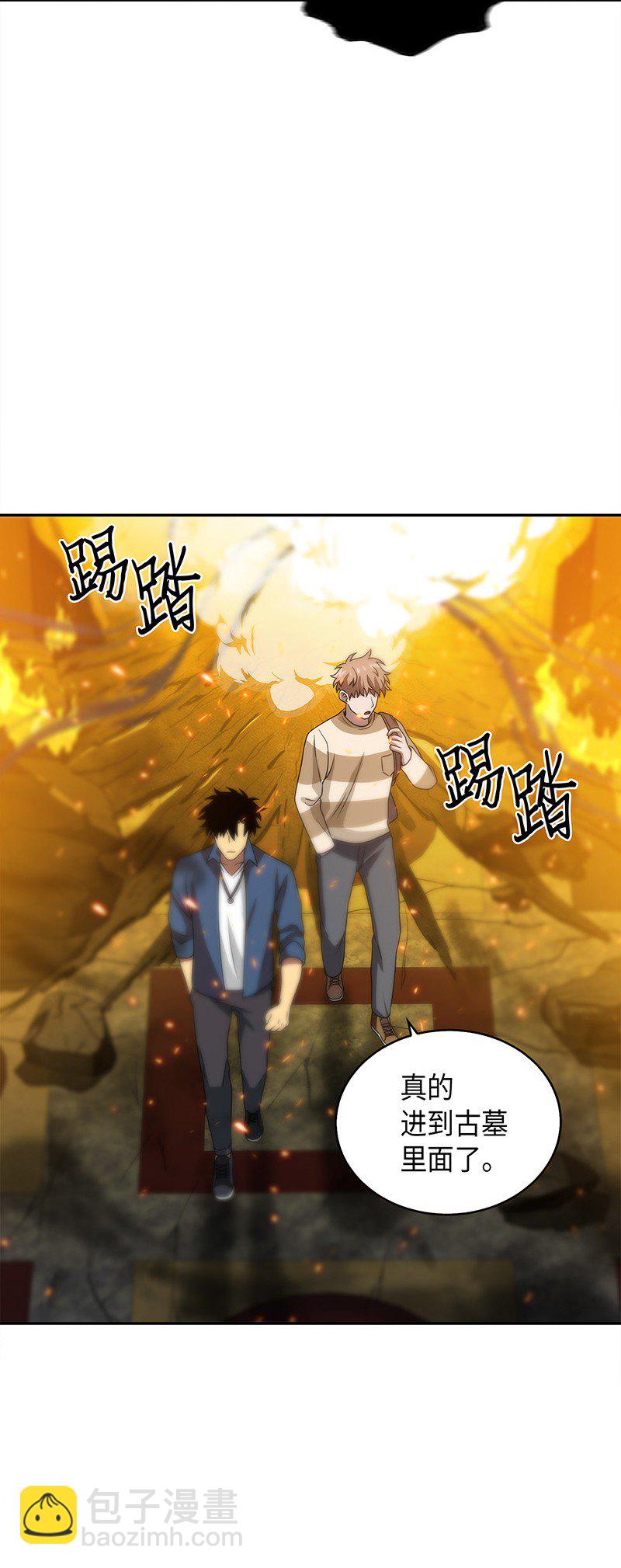 079 懒惰之古墓70