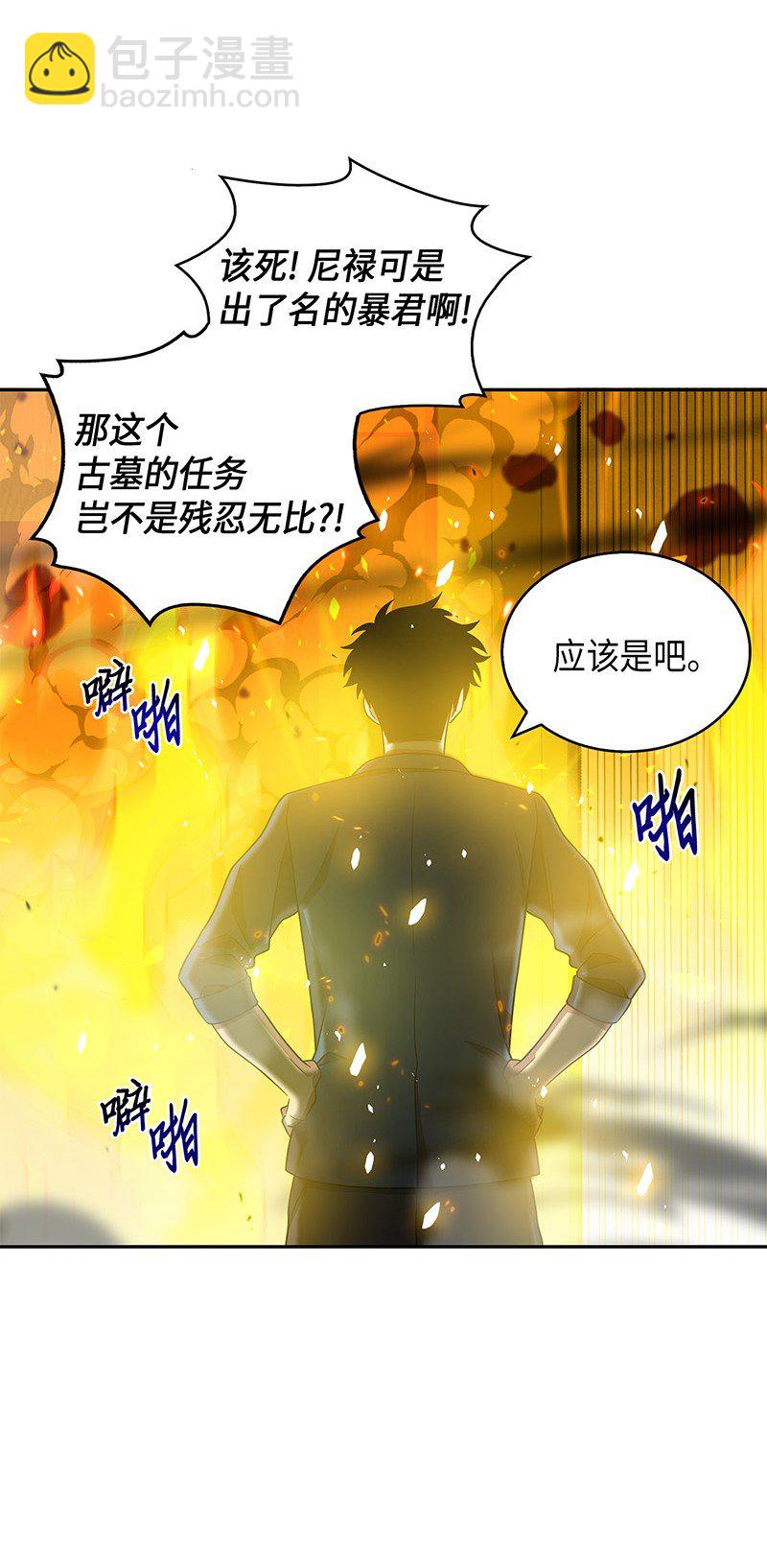 079 懒惰之古墓79