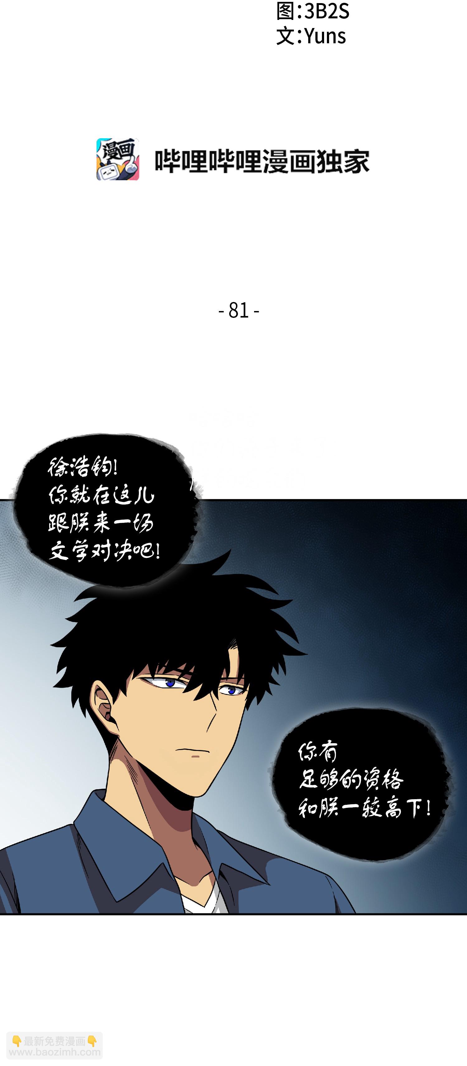 081 文豪间的对决1