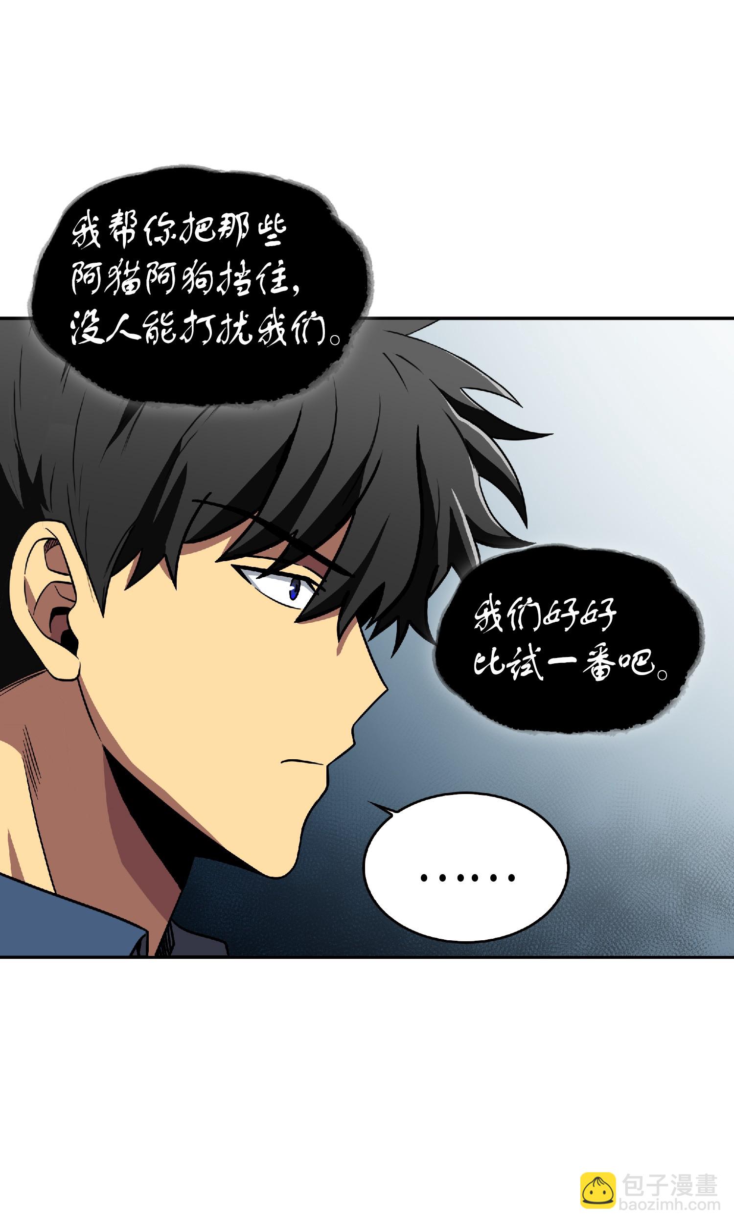 081 文豪间的对决22