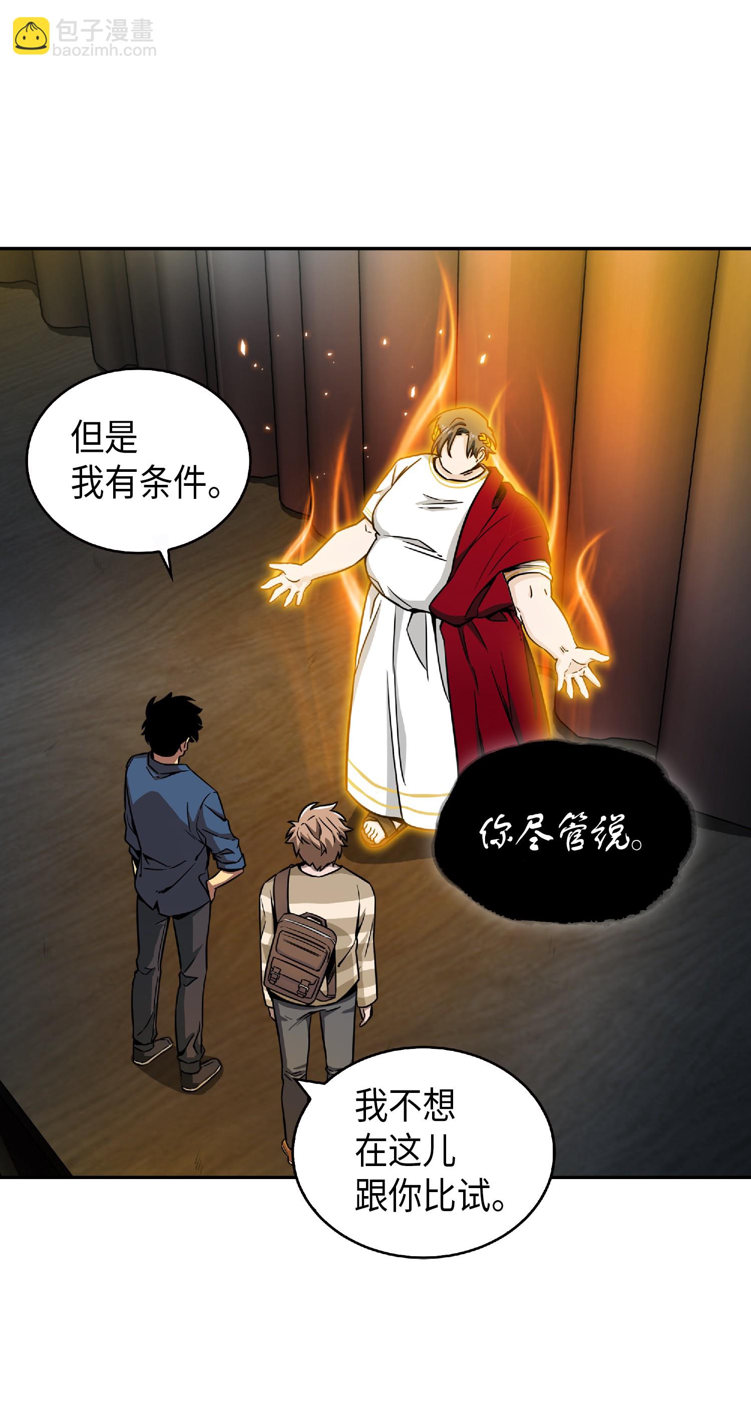 081 文豪间的对决25