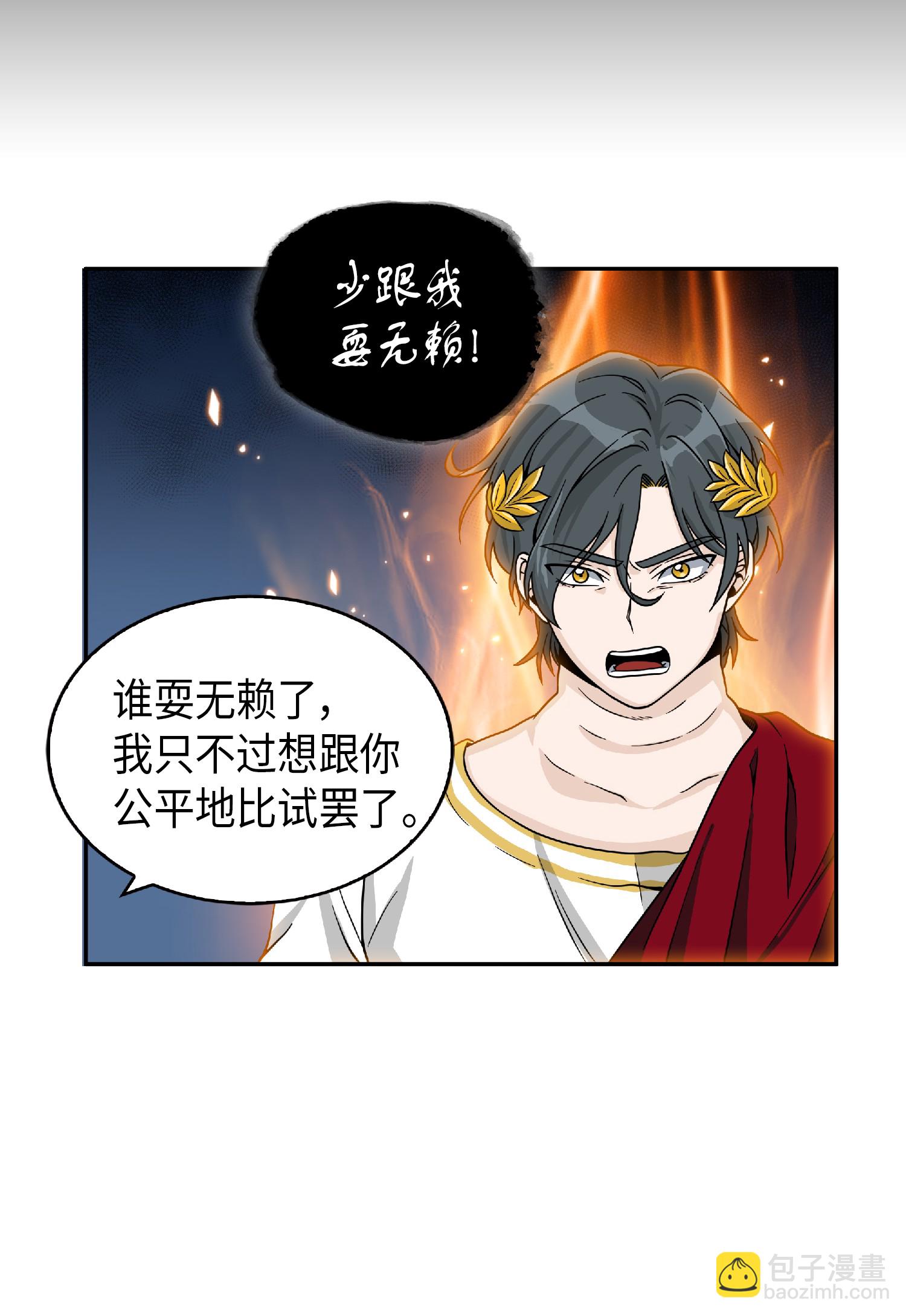 081 文豪间的对决30