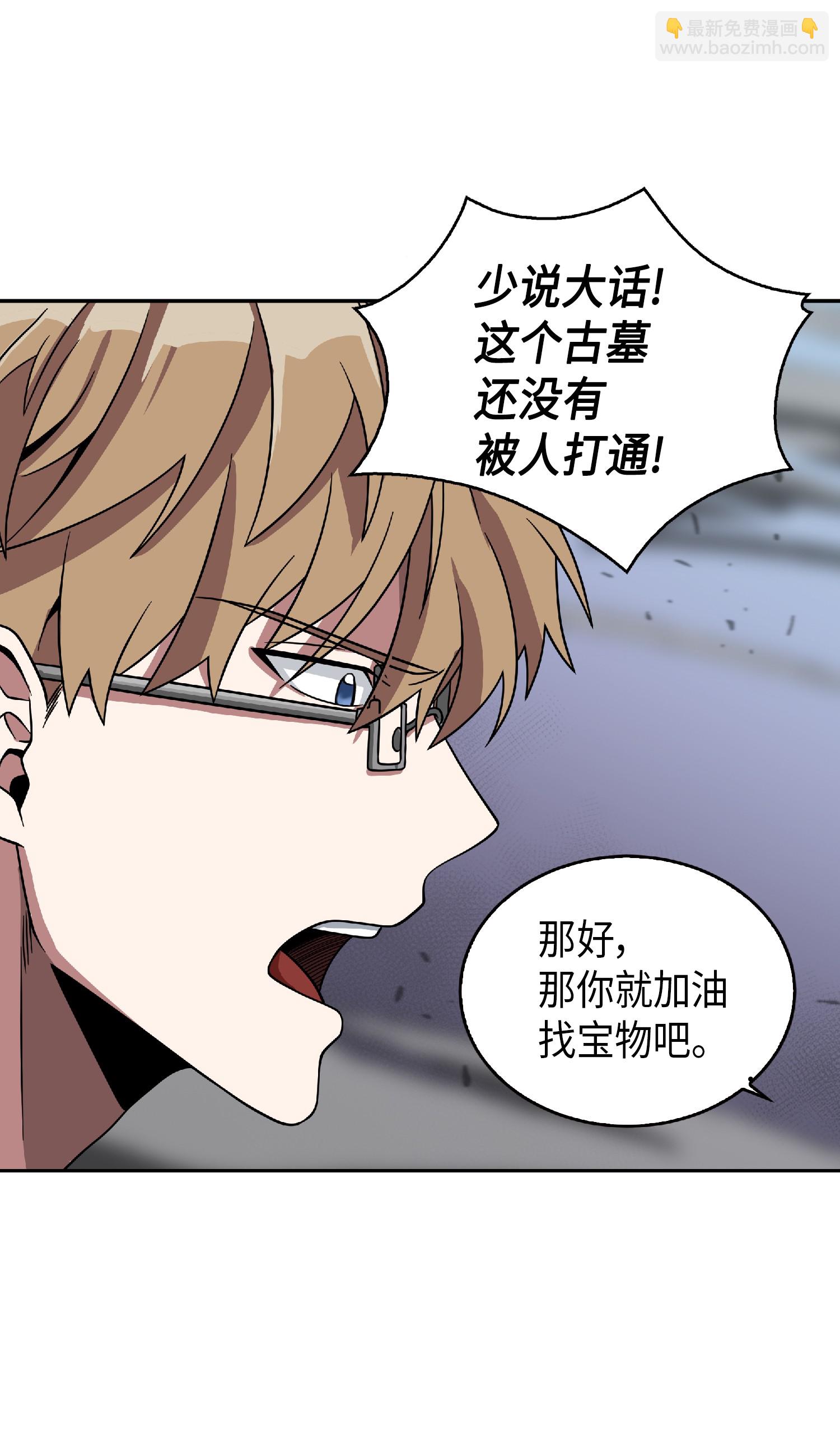 081 文豪间的对决42