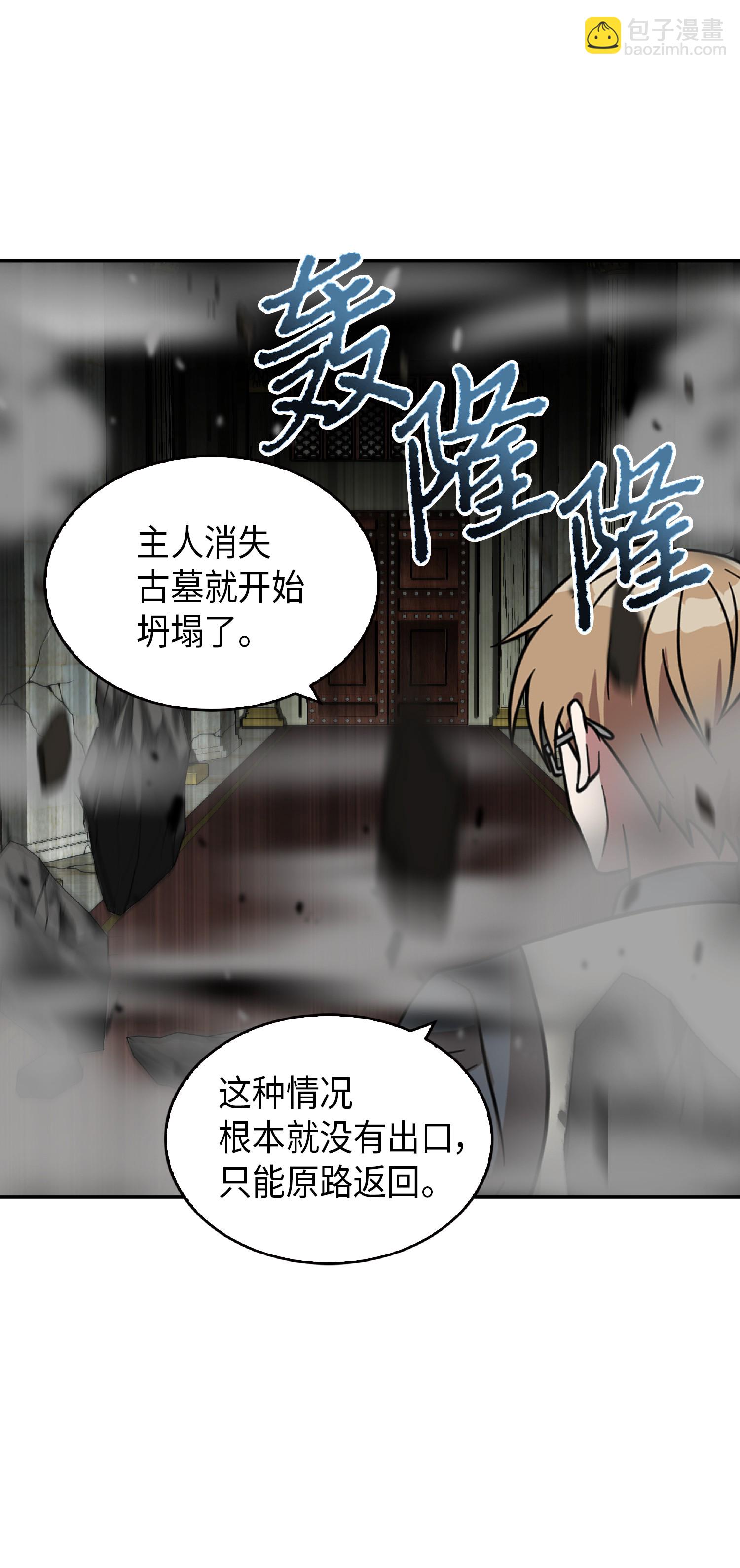 081 文豪间的对决46
