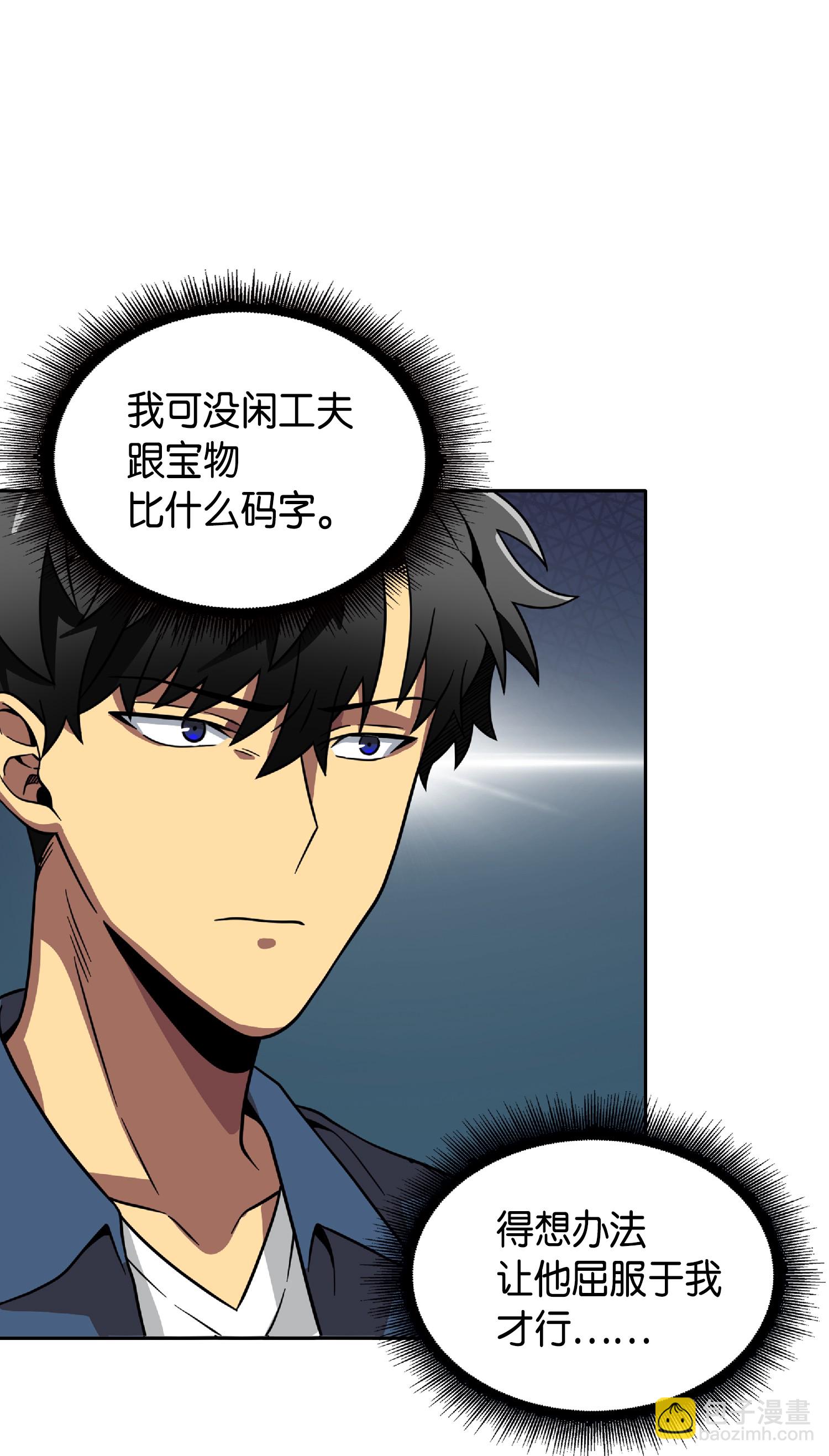 081 文豪间的对决5