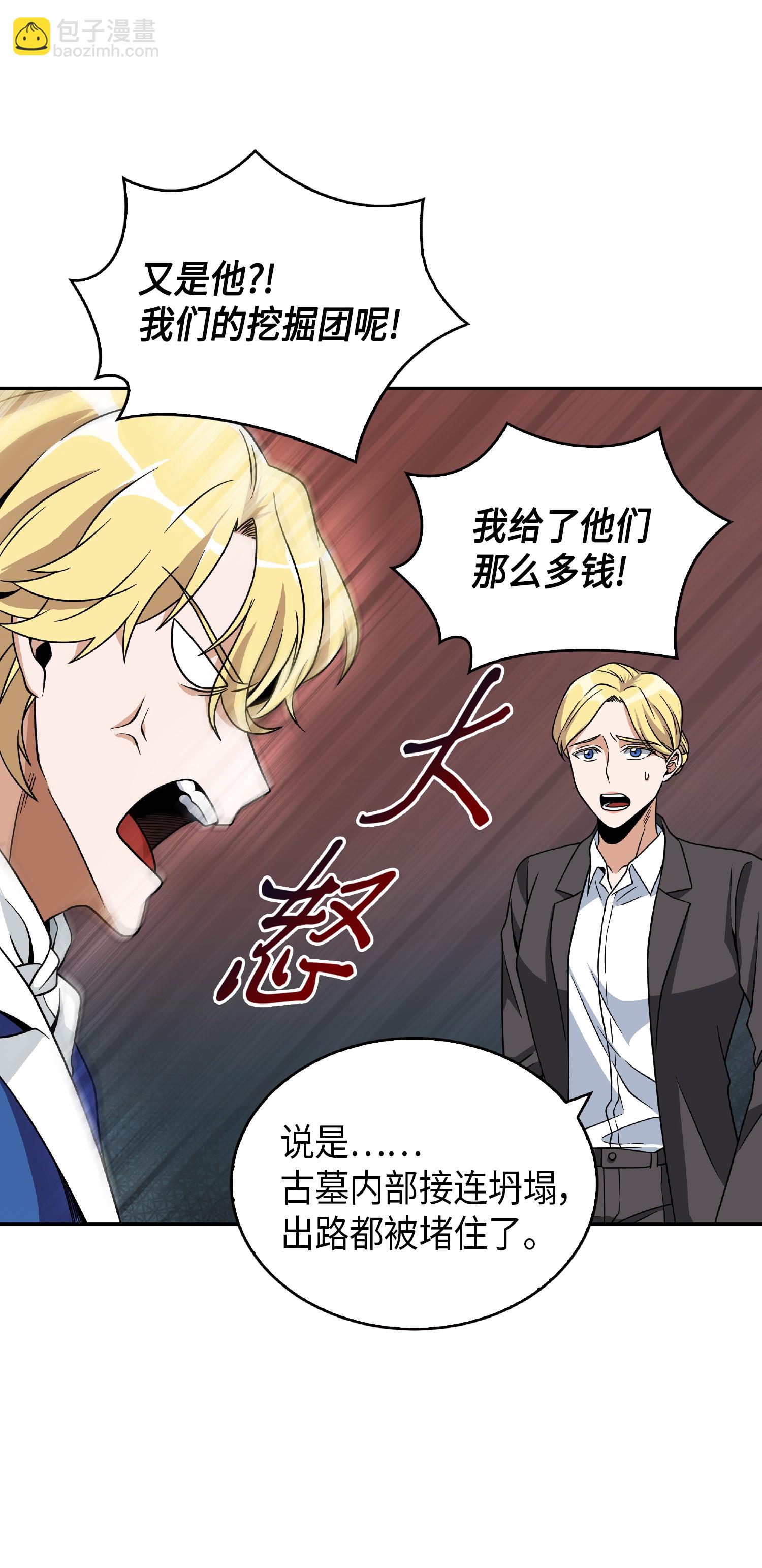 081 文豪间的对决60