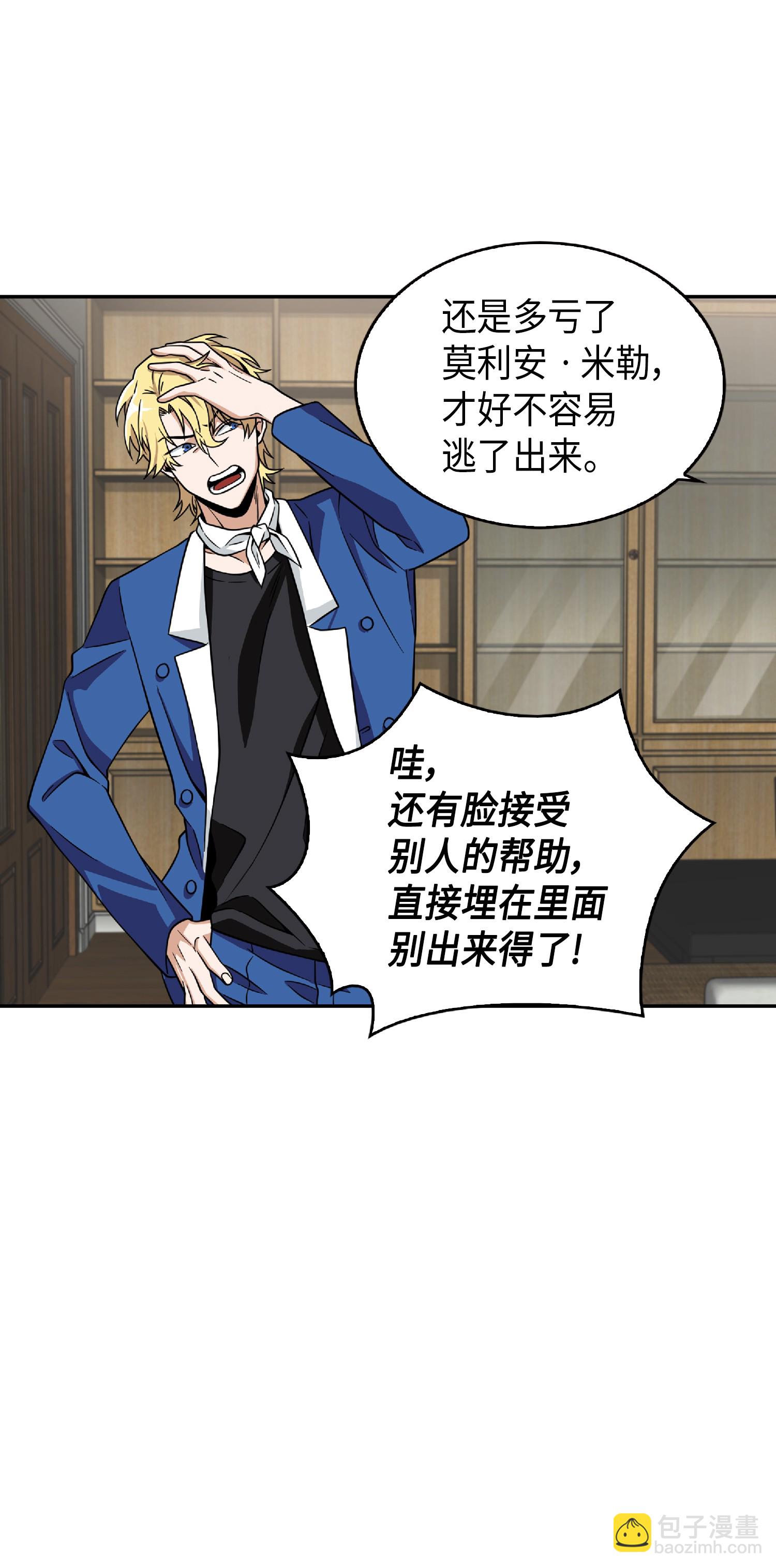 081 文豪间的对决61