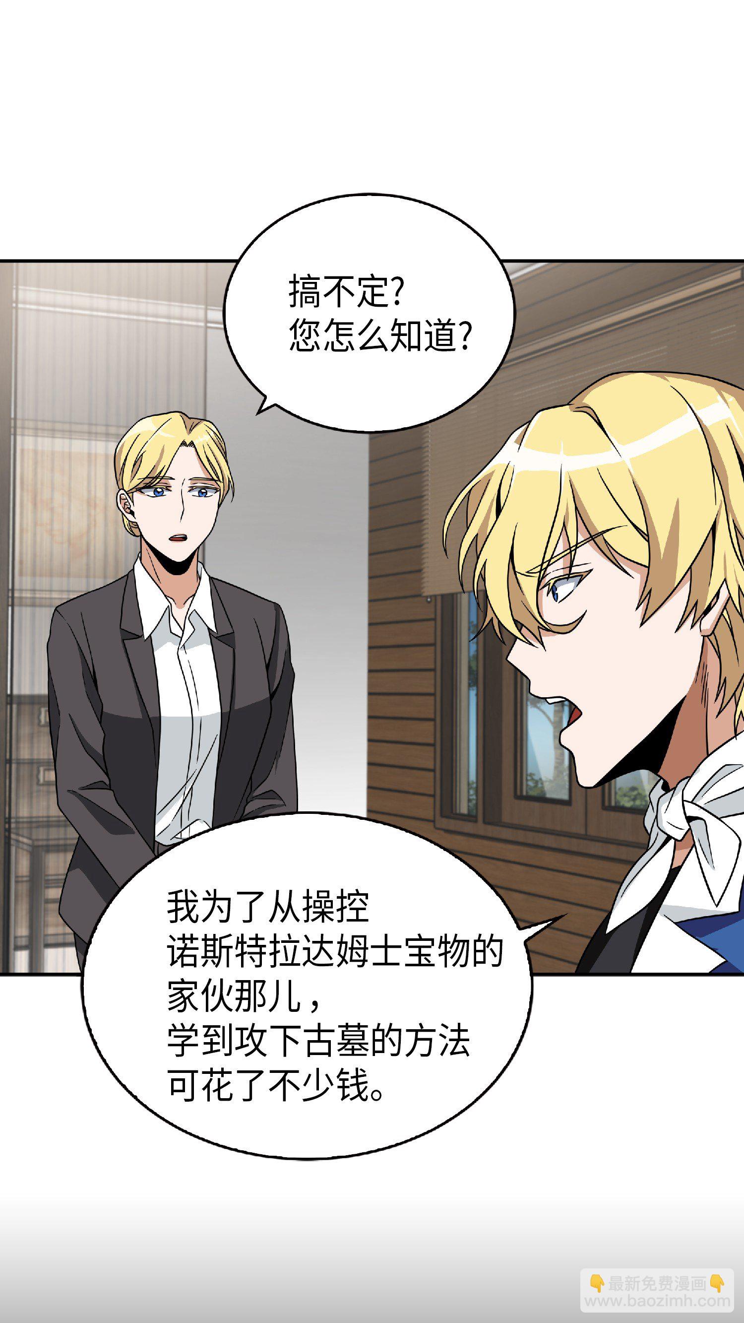 081 文豪间的对决66